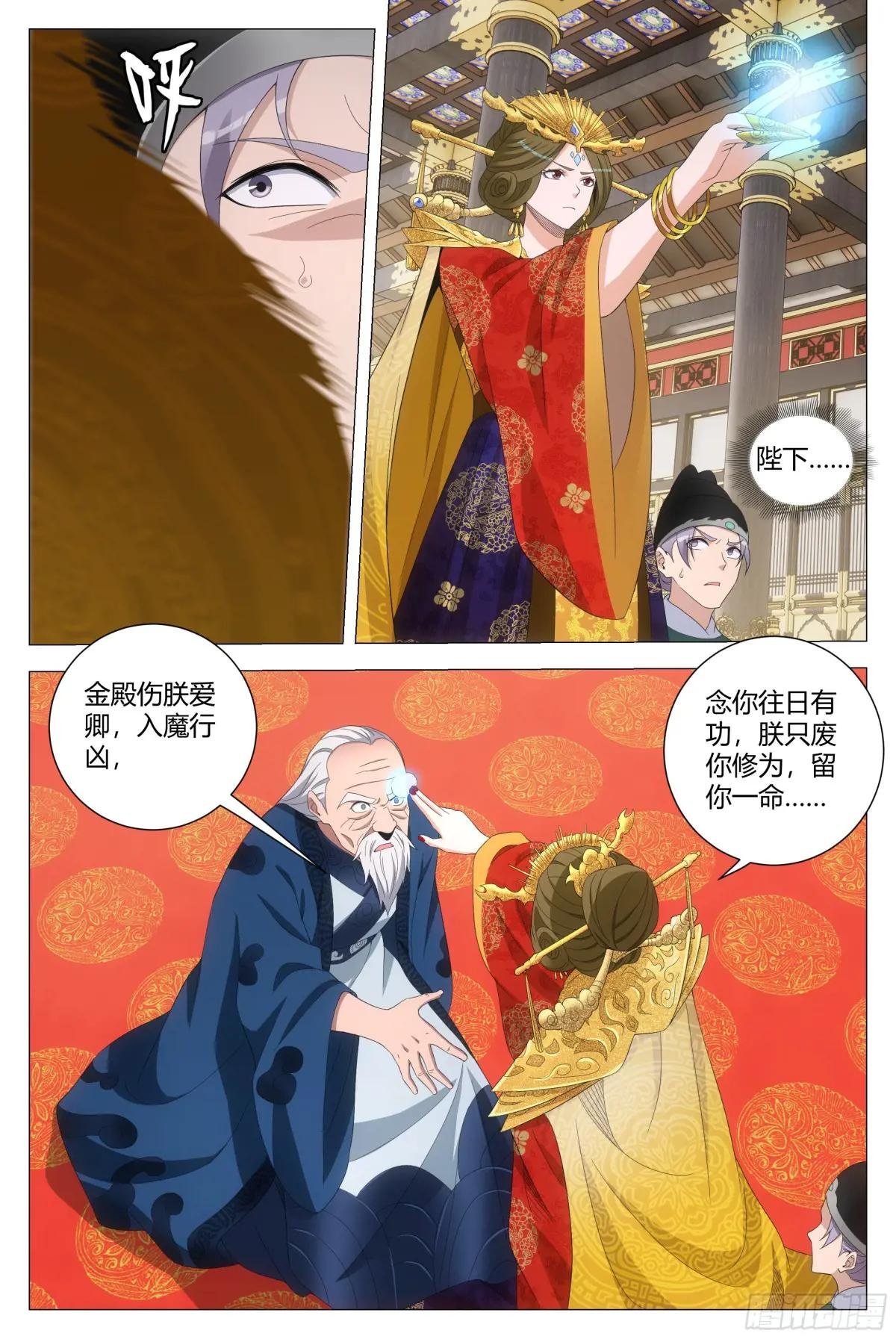 201我那些鞭子是白挨的吗？