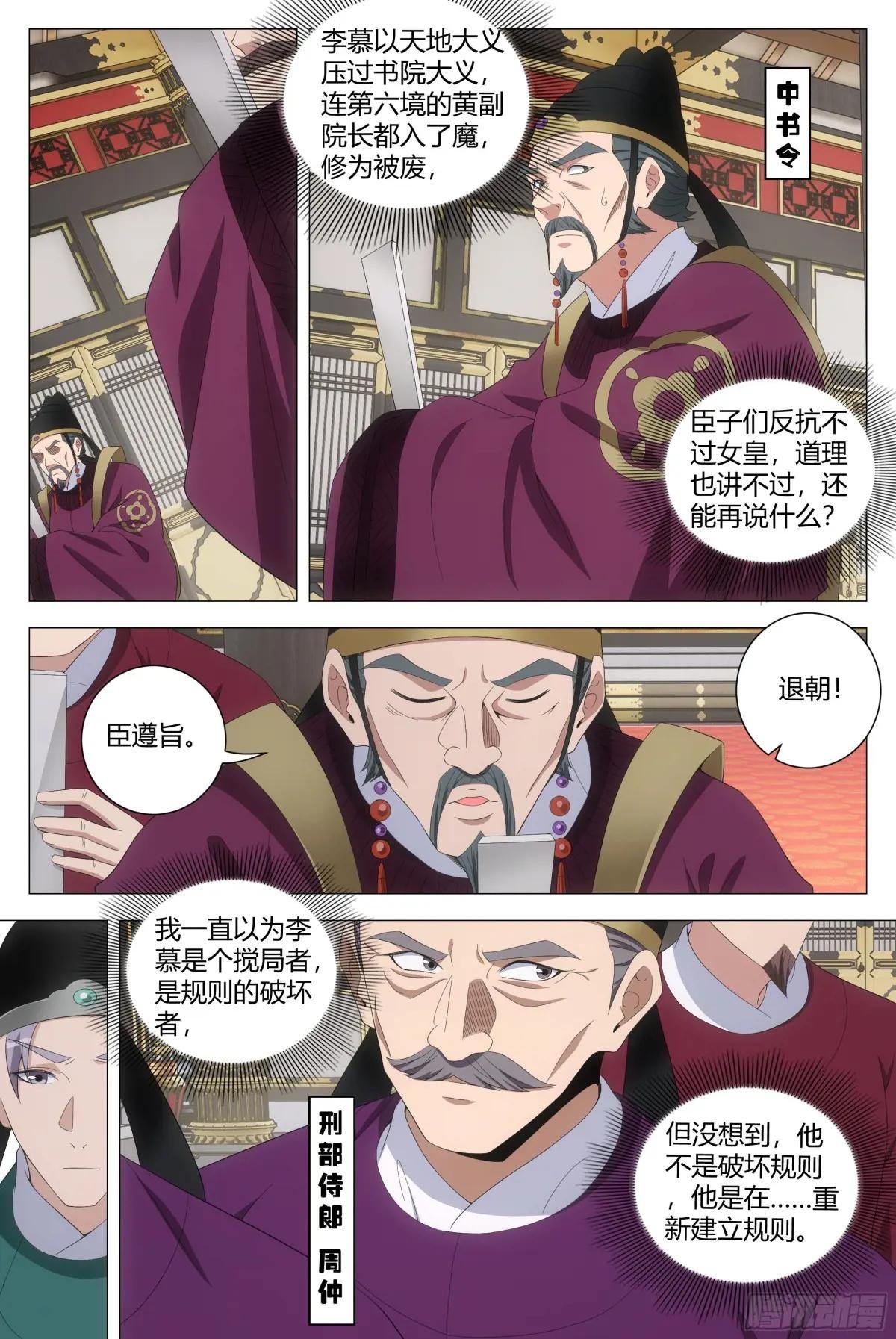 201我那些鞭子是白挨的吗？