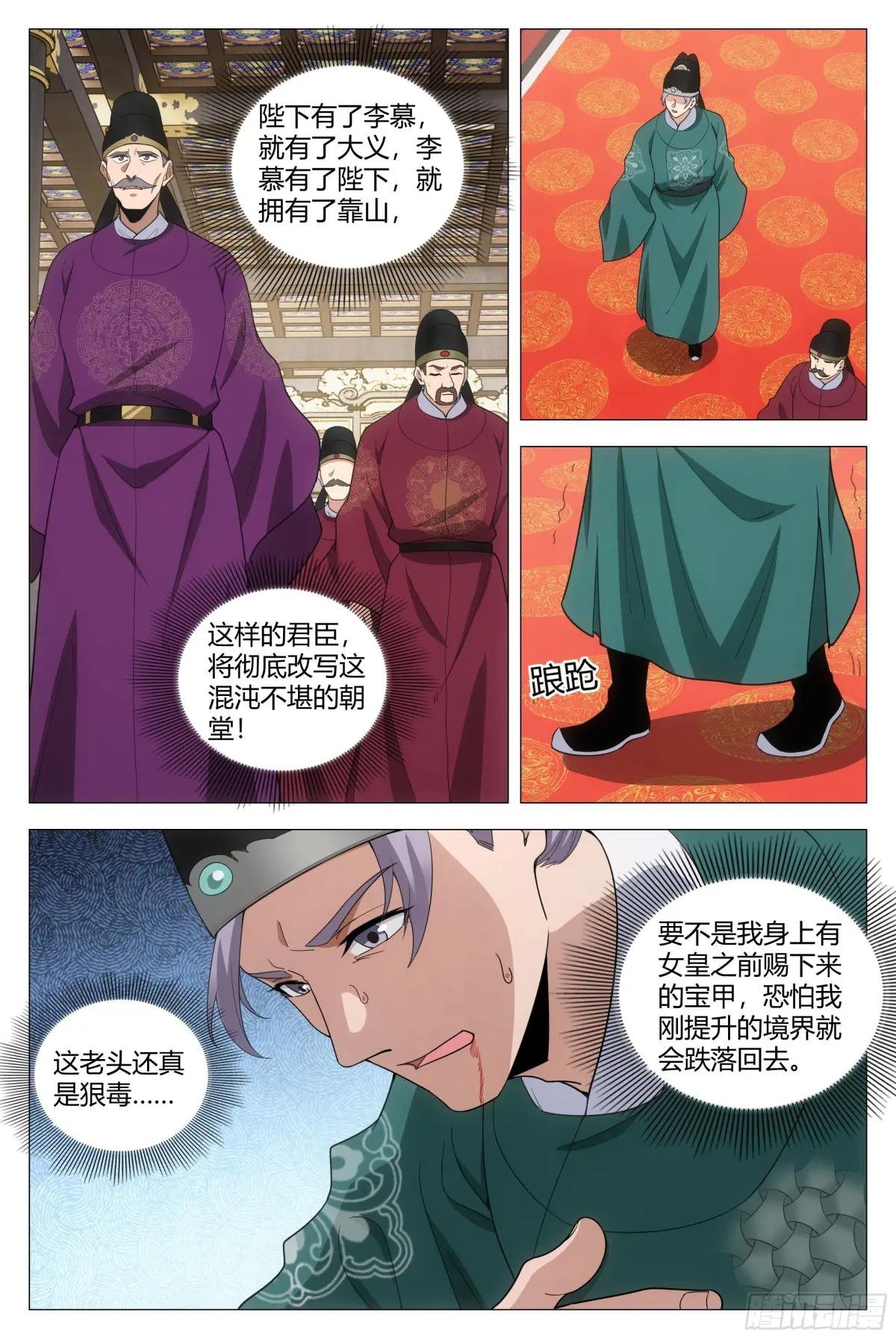 201我那些鞭子是白挨的吗？