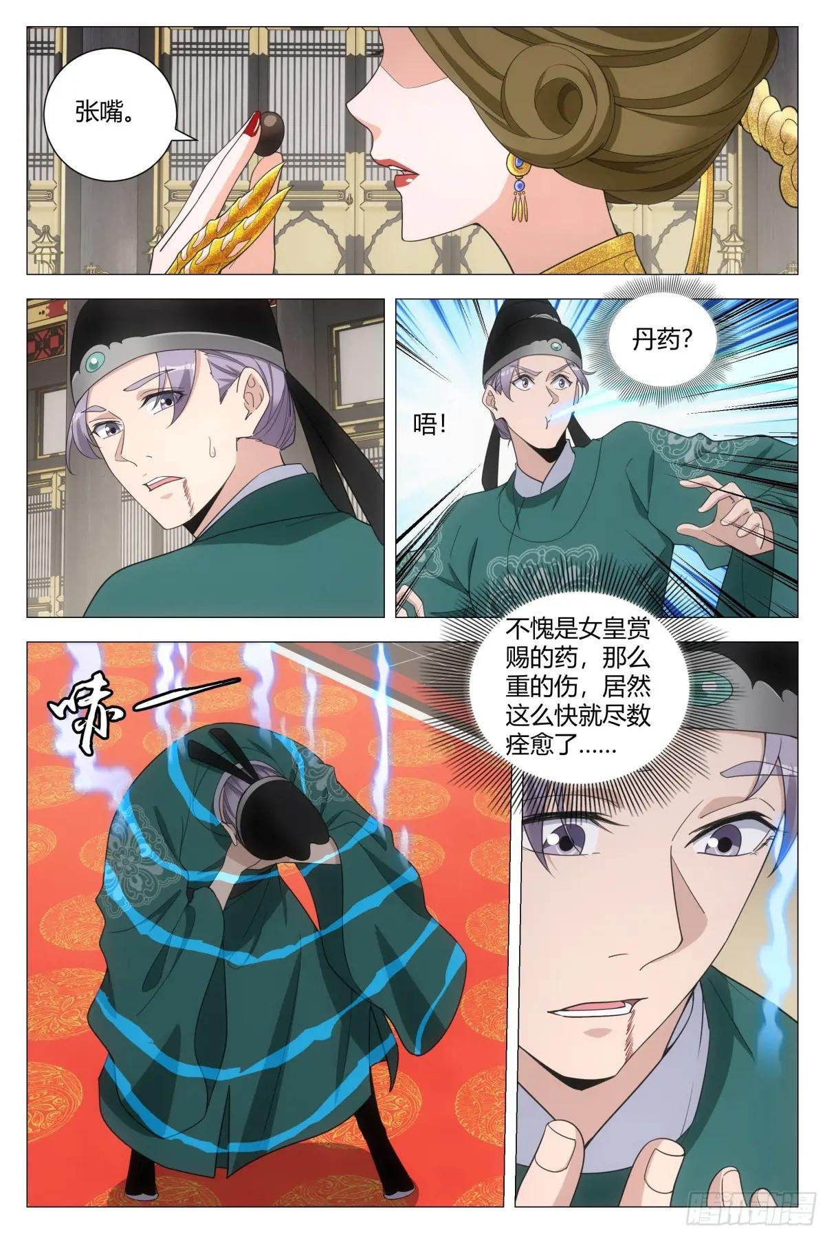 201我那些鞭子是白挨的吗？