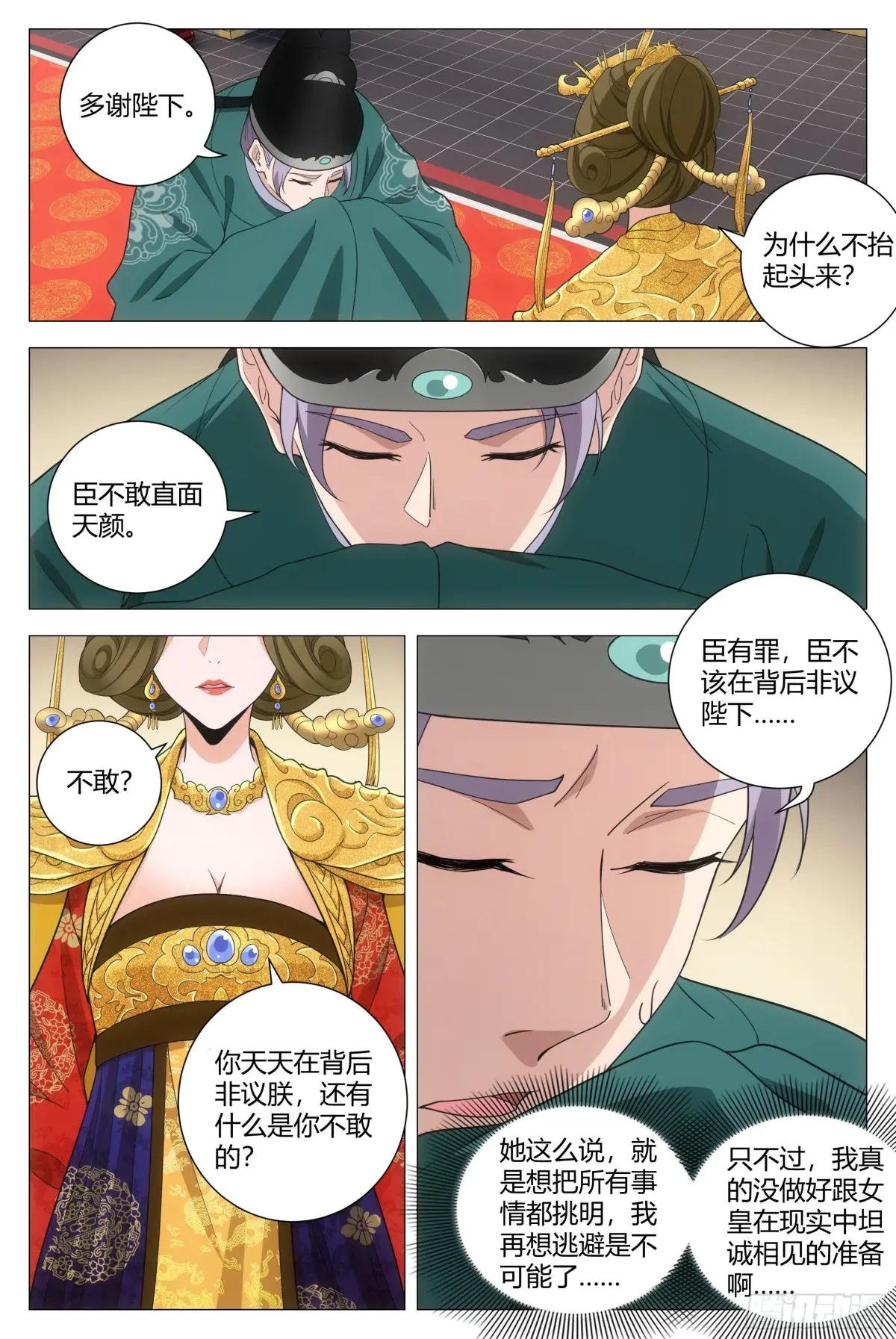 201我那些鞭子是白挨的吗？