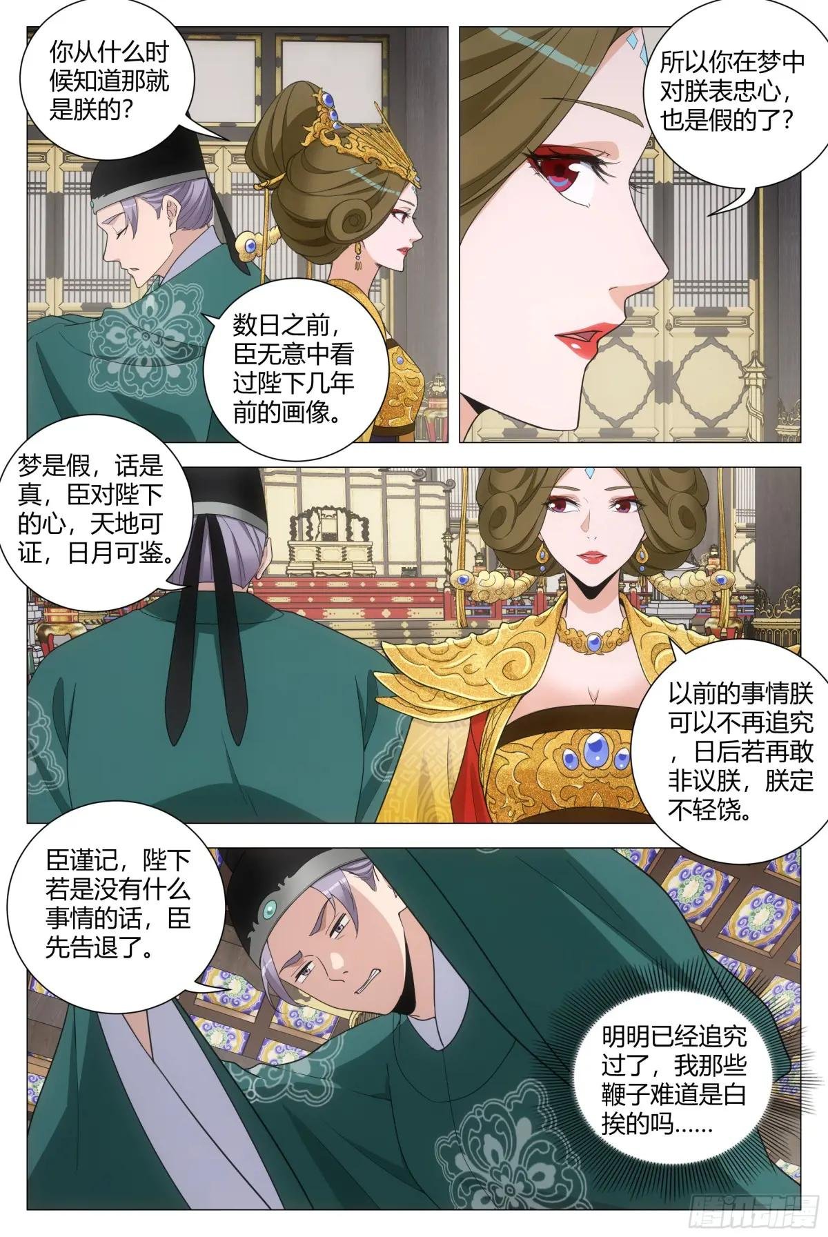 201我那些鞭子是白挨的吗？