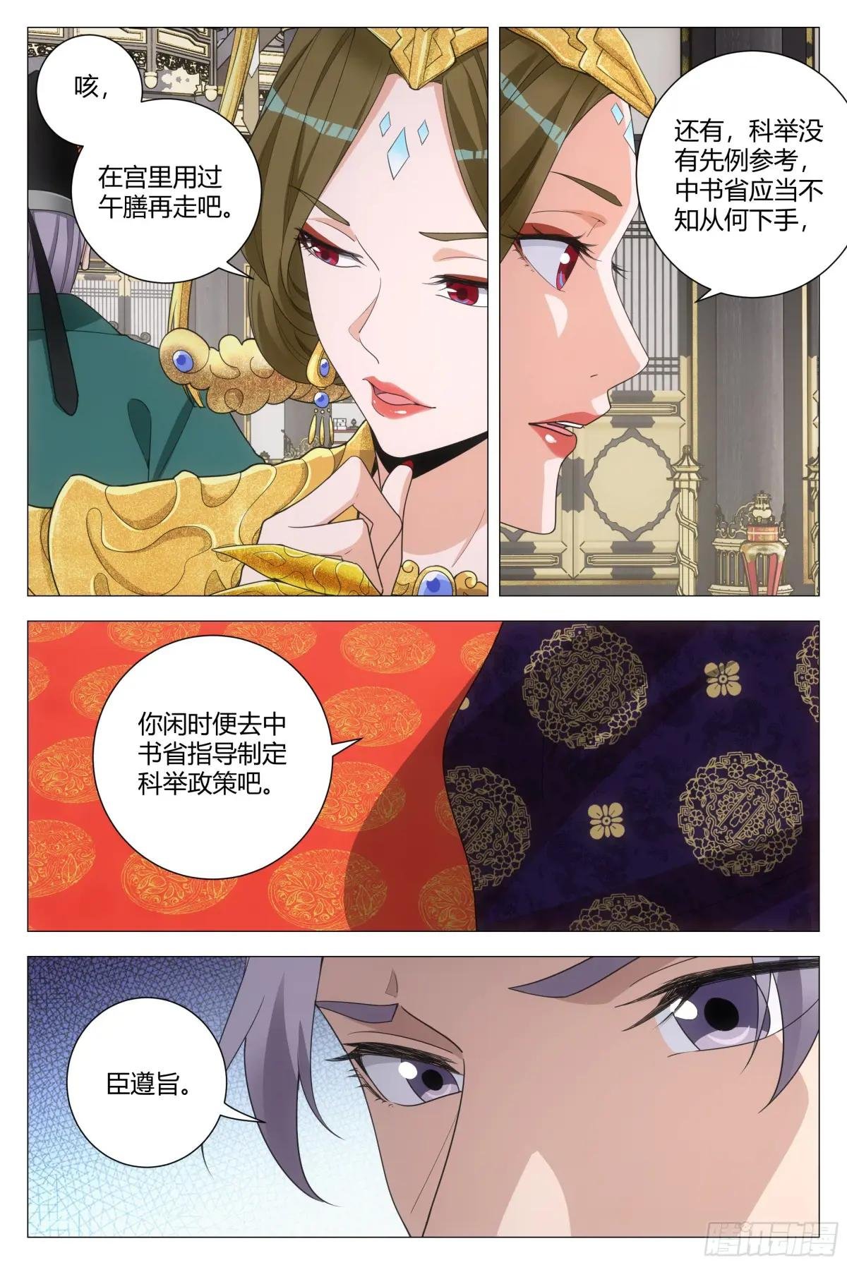 201我那些鞭子是白挨的吗？