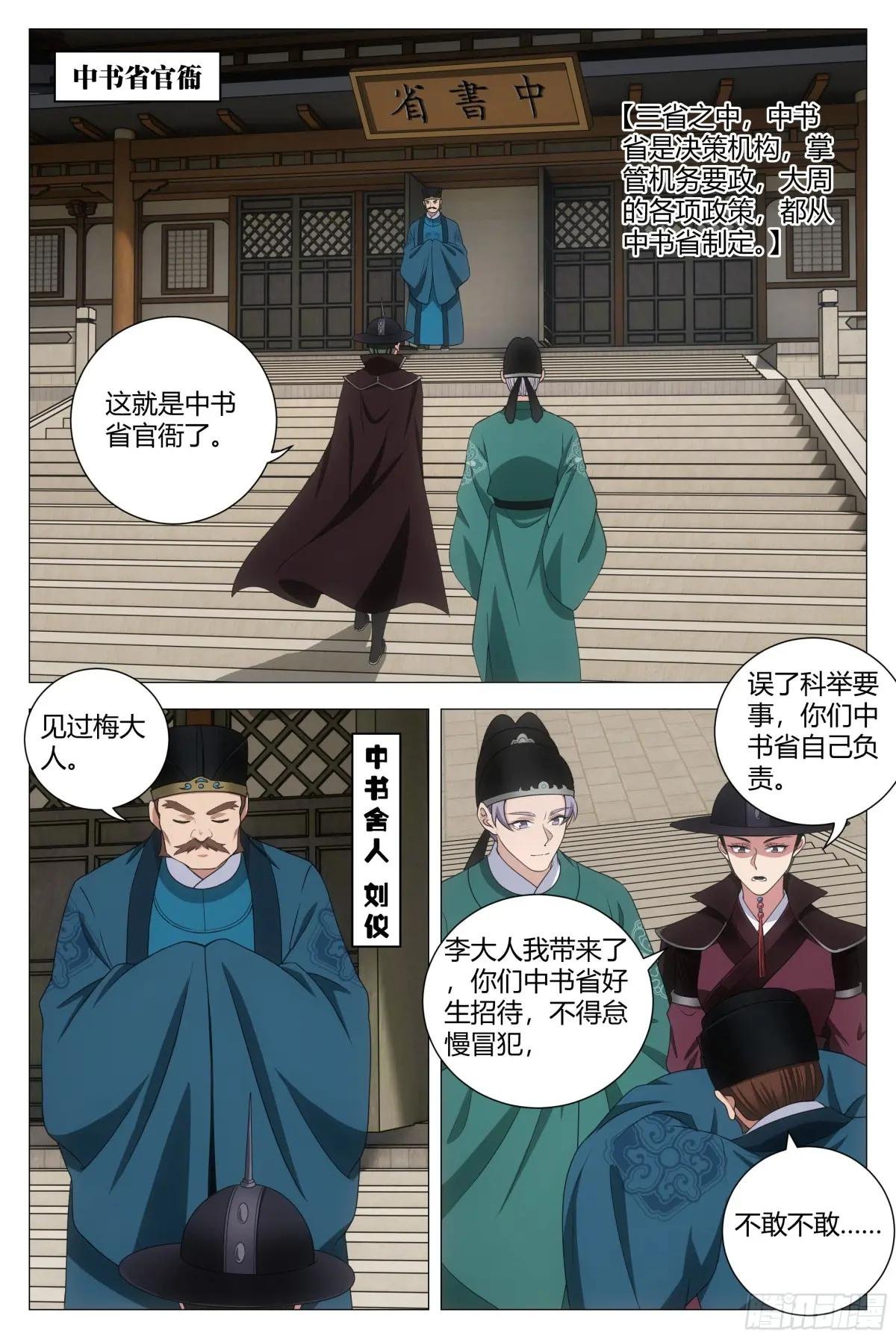 202陛下的宠臣？
