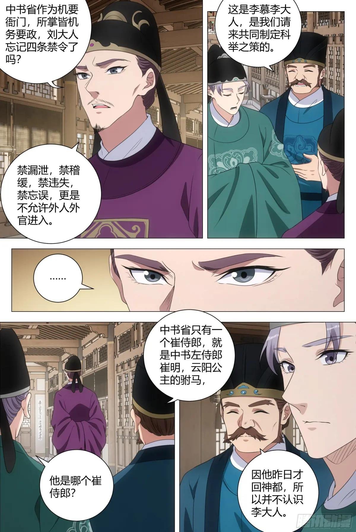 202陛下的宠臣？