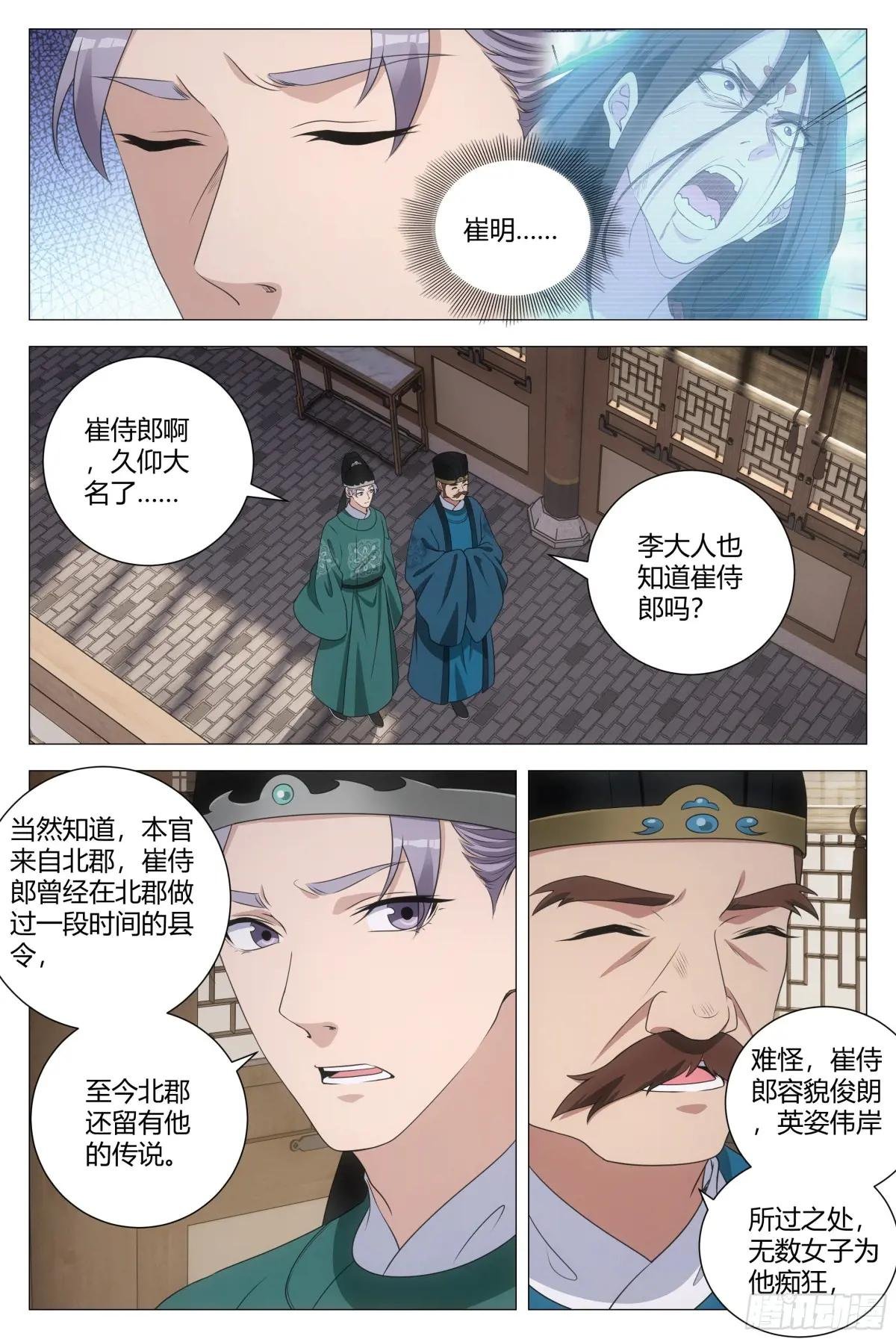202陛下的宠臣？
