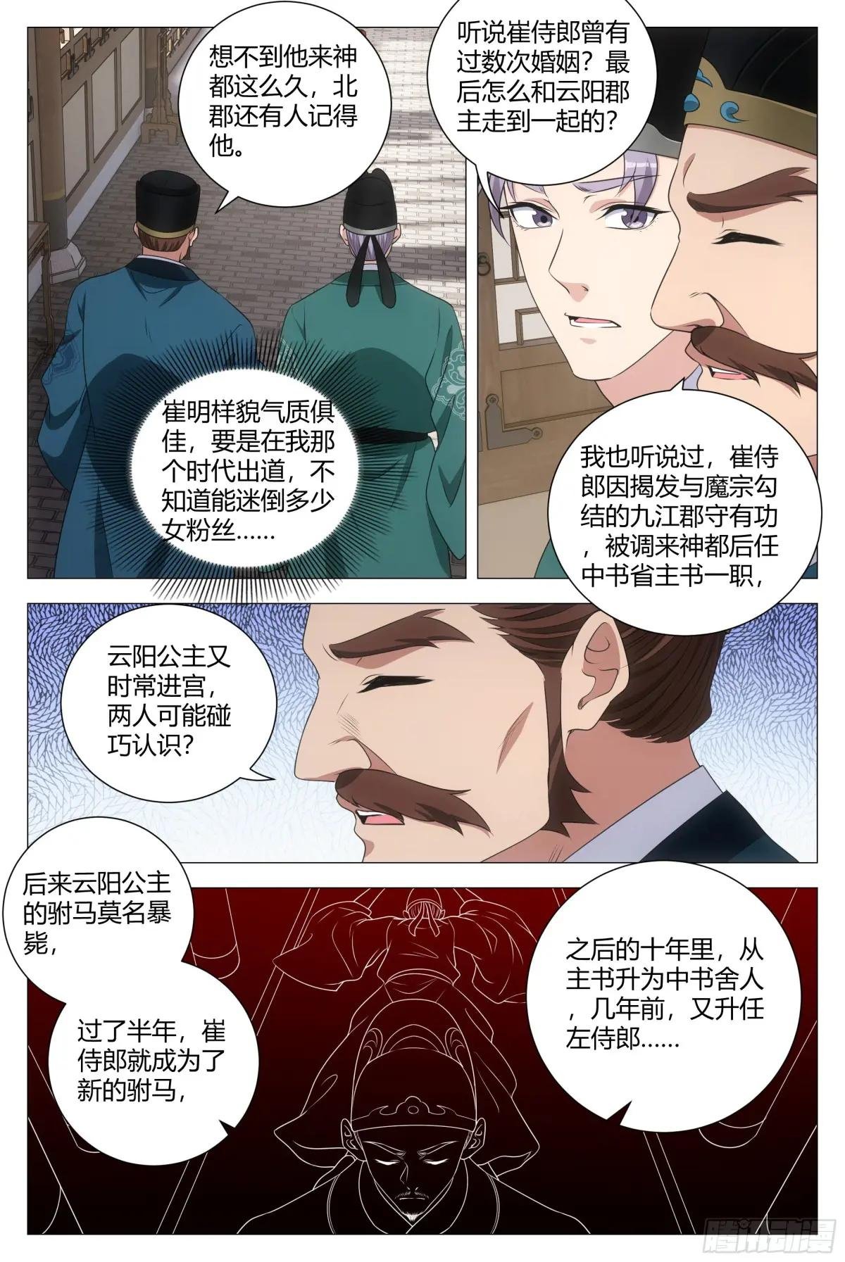 202陛下的宠臣？
