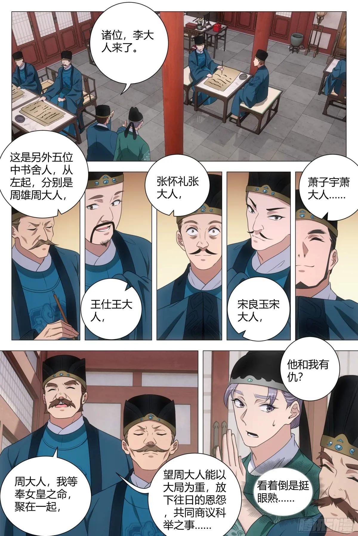 202陛下的宠臣？