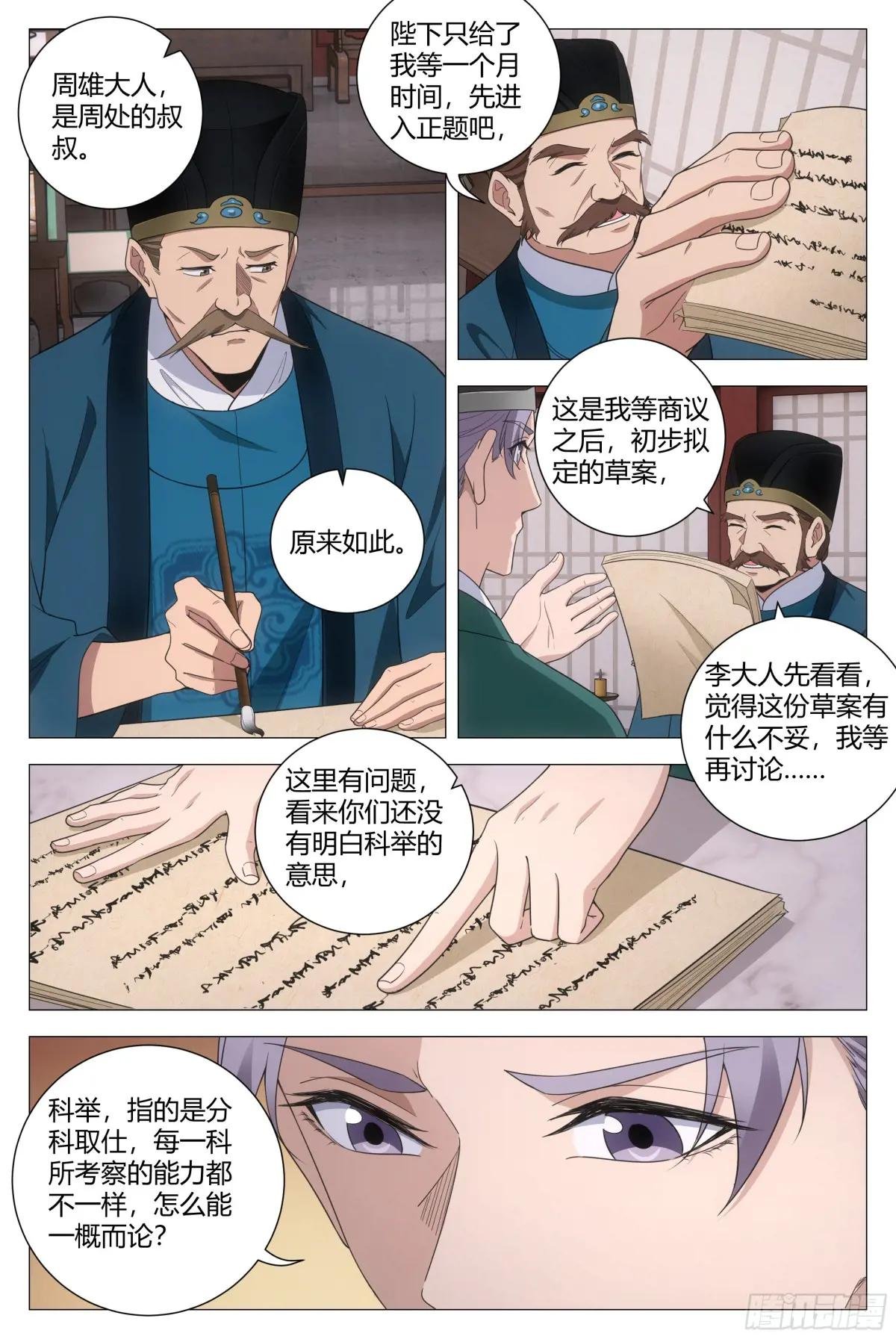 202陛下的宠臣？
