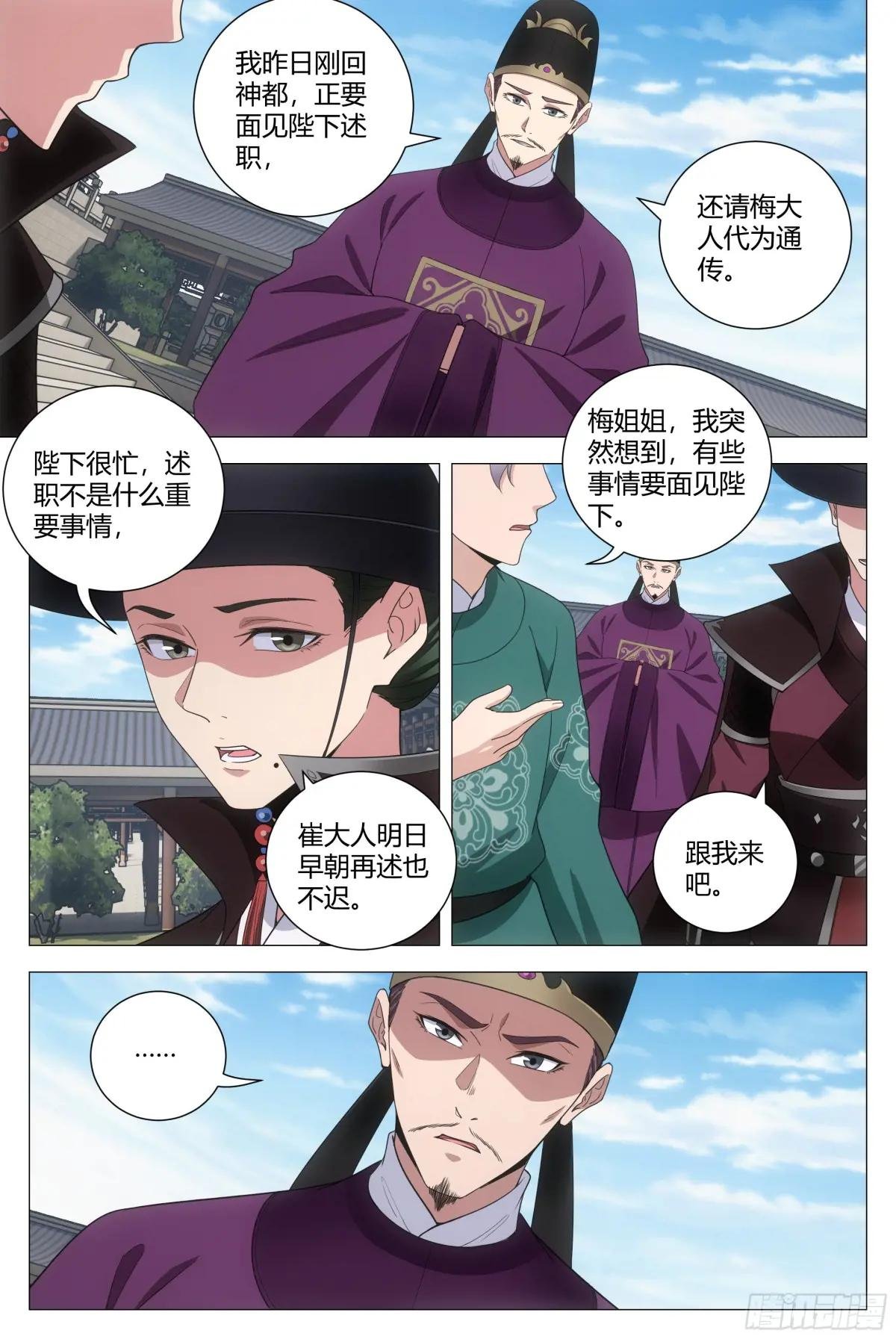 202陛下的宠臣？