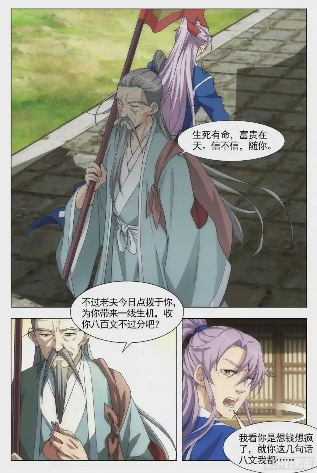 002怎么又命不久矣了!