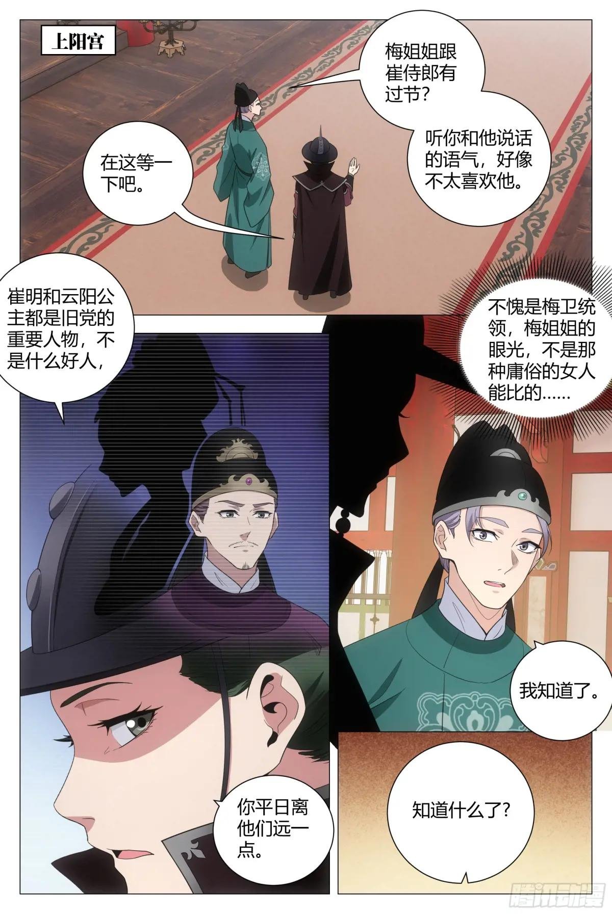 203当然要选女王陛下