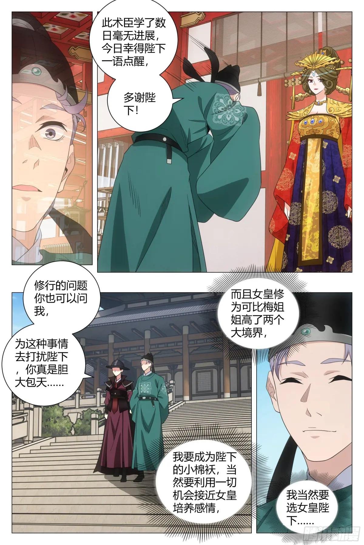 203当然要选女王陛下