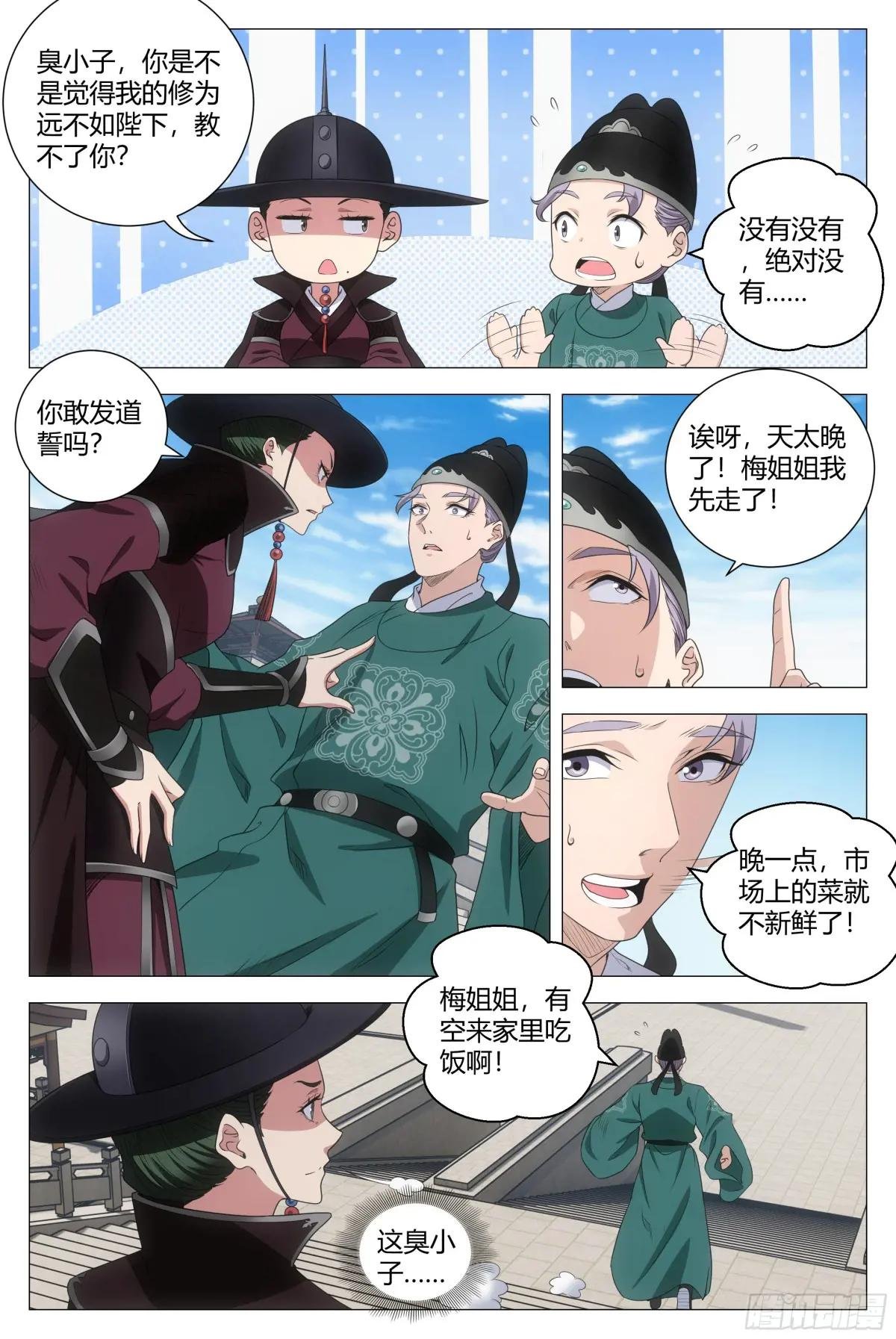 203当然要选女王陛下