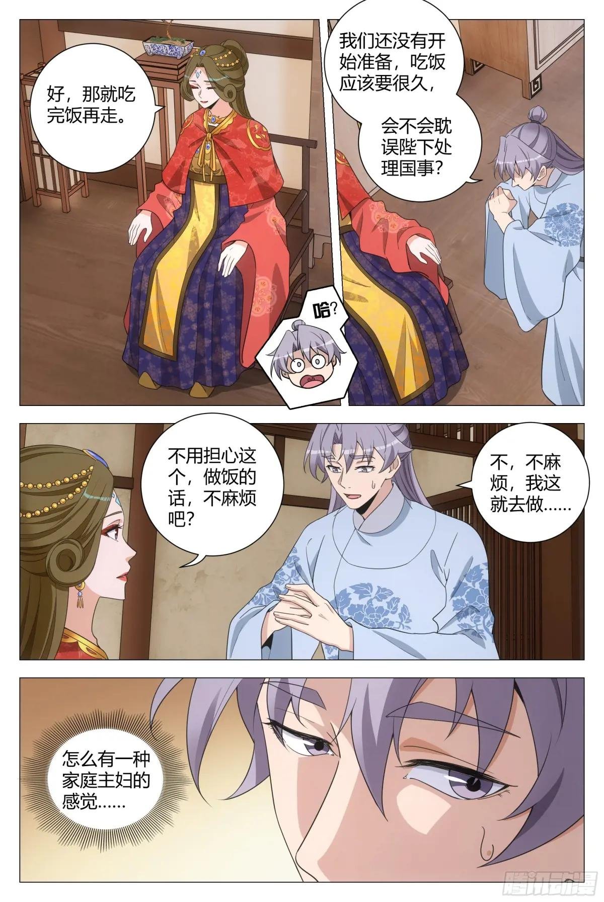 204怎么有种家庭主妇的感觉