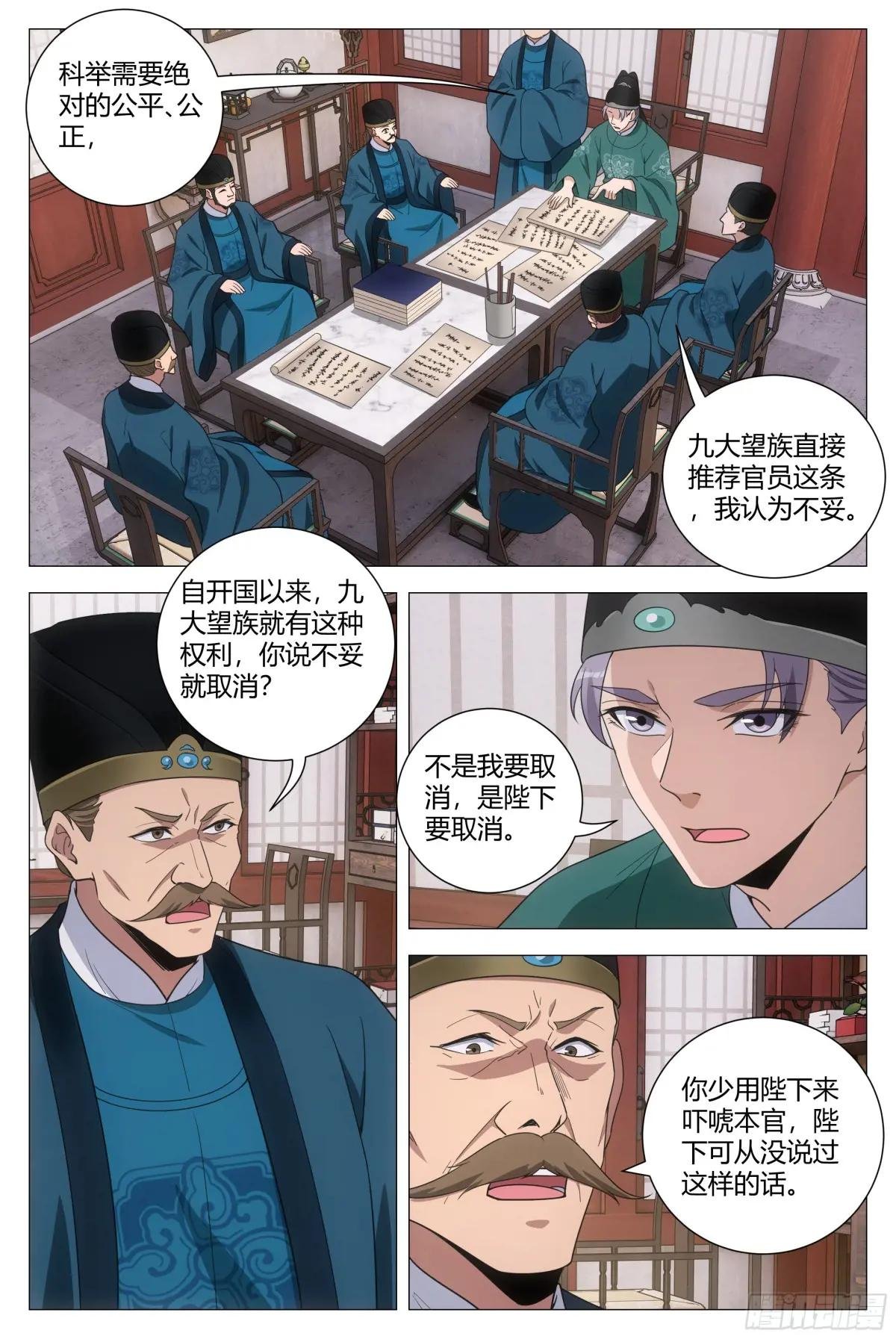 206打入宗正寺