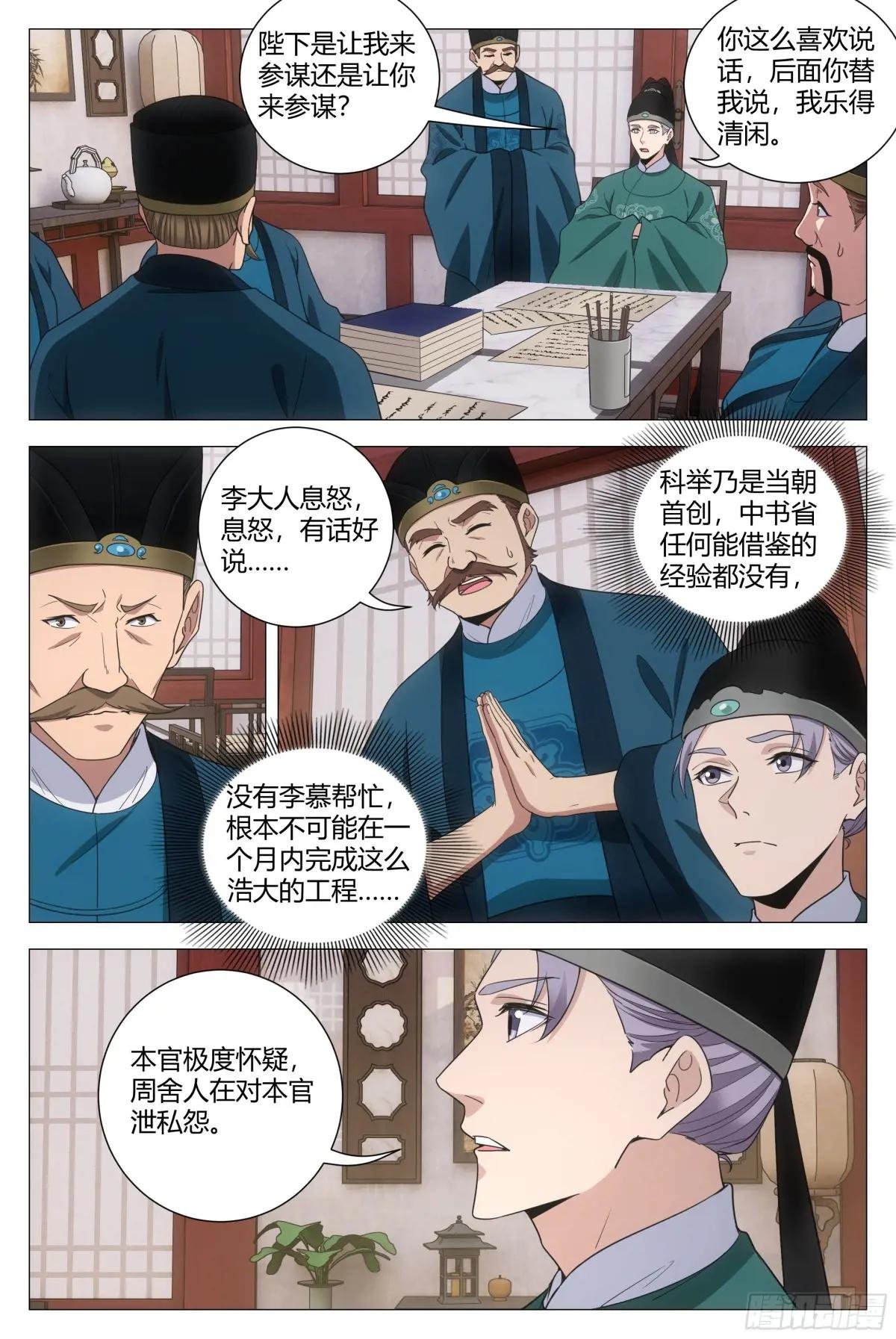 206打入宗正寺