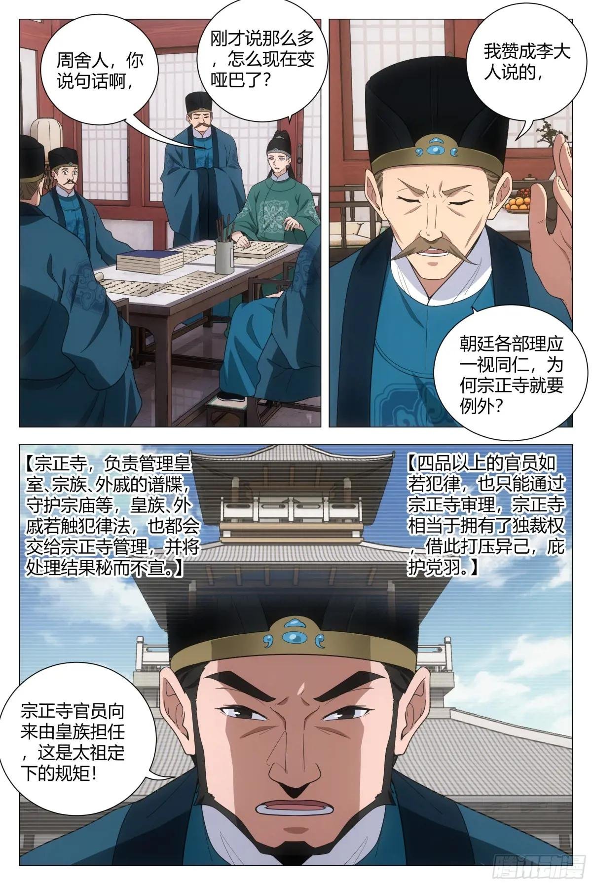 206打入宗正寺