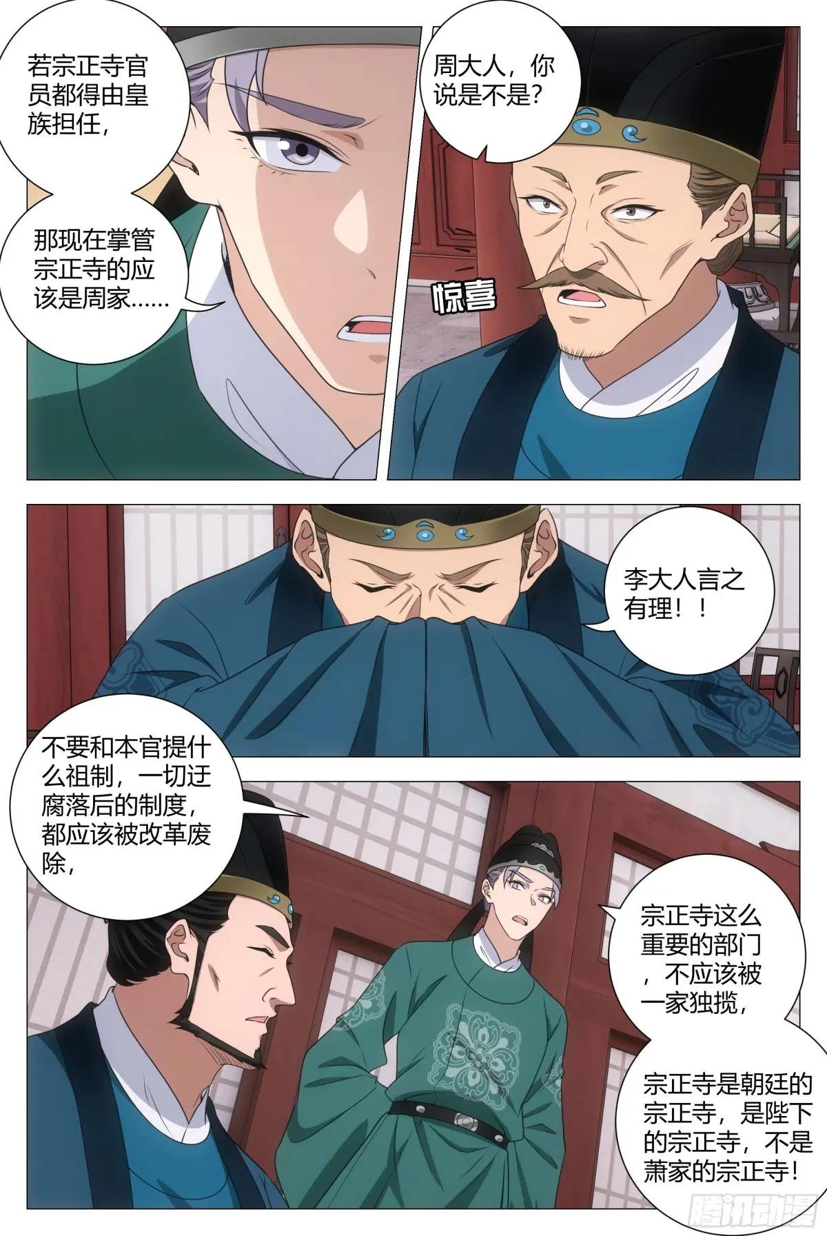 206打入宗正寺