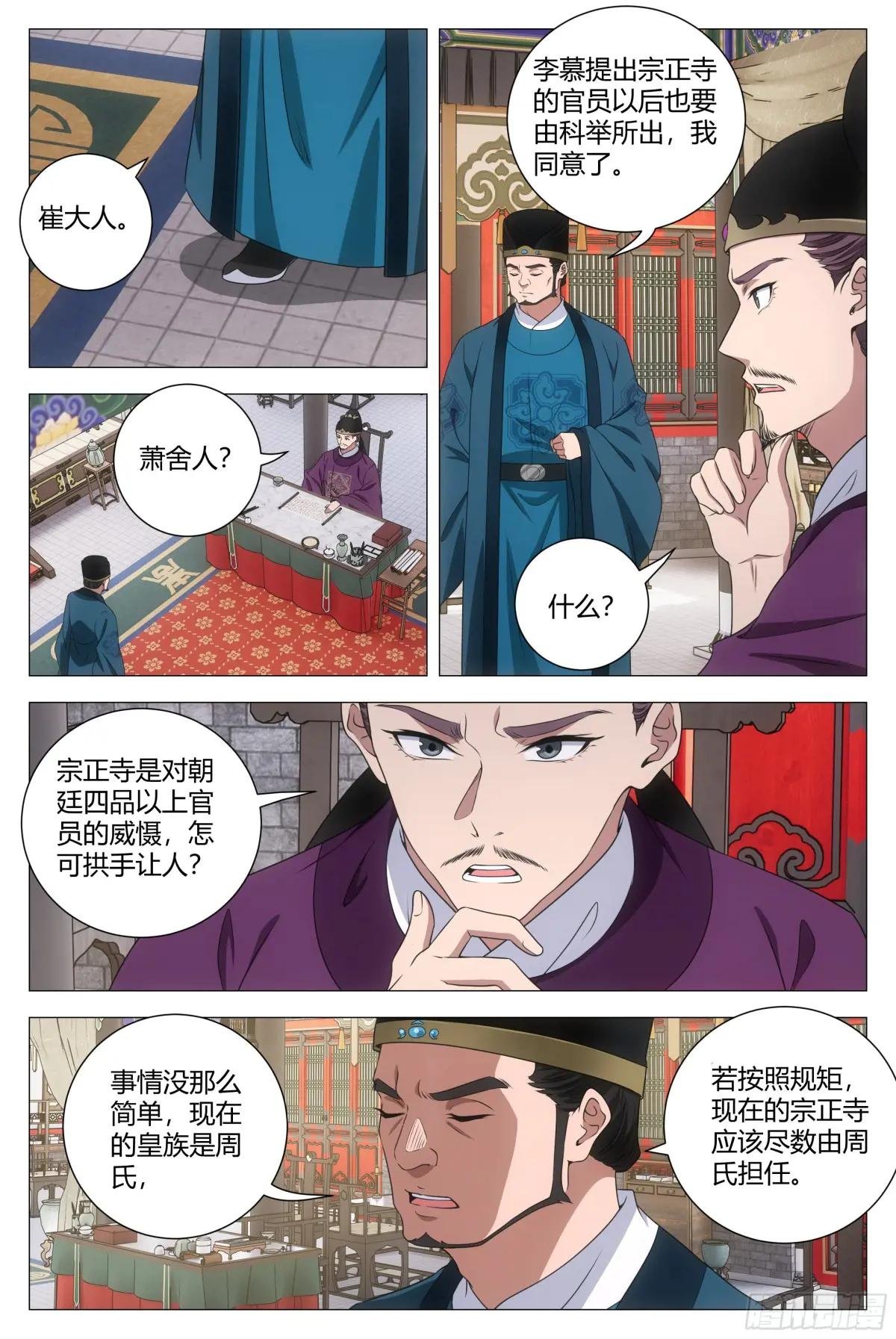 206打入宗正寺