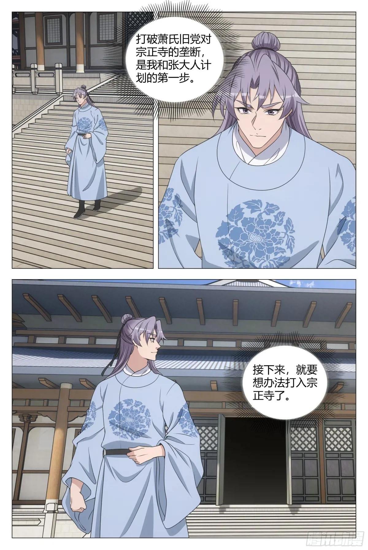 206打入宗正寺