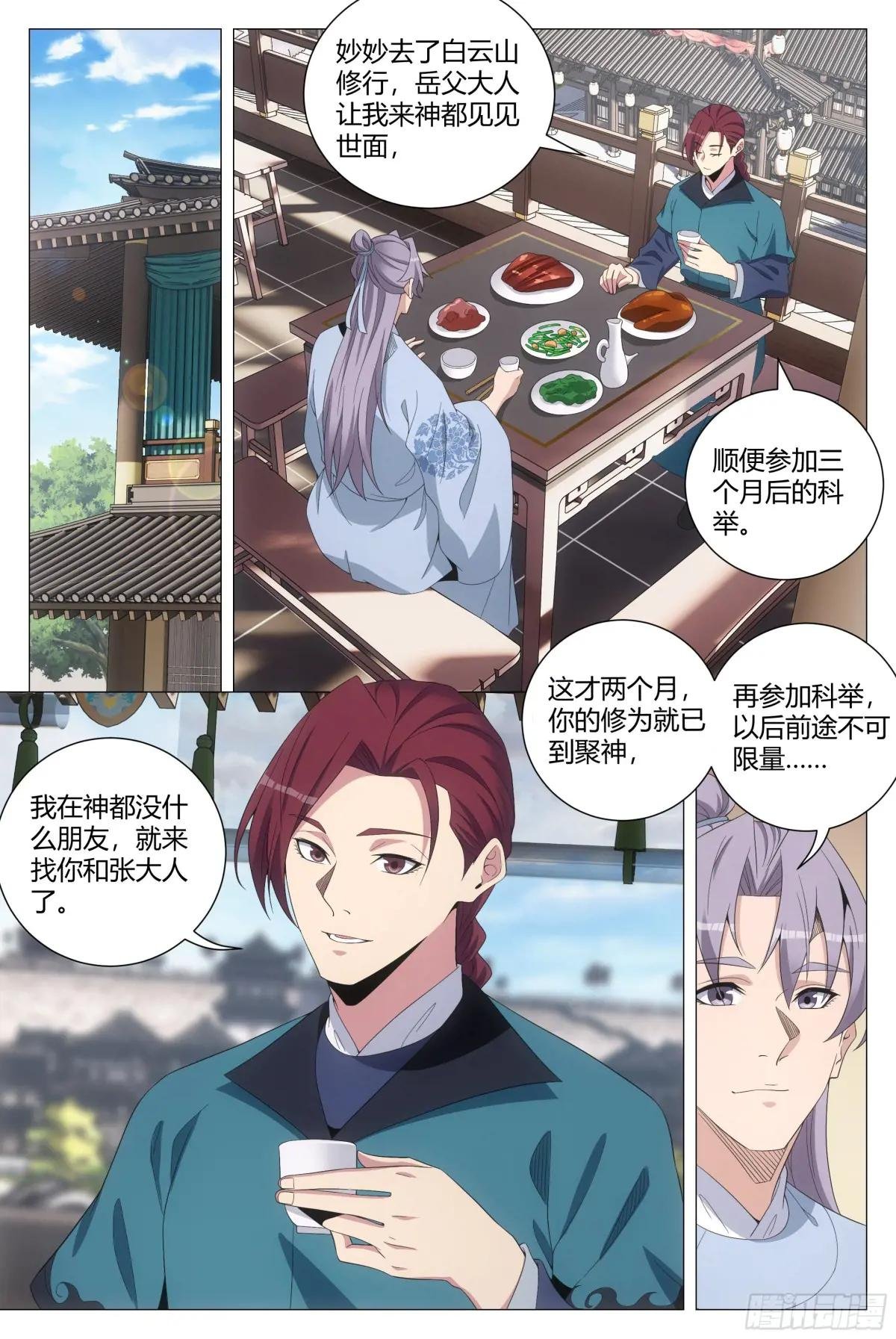 207宗正寺丞的位置，我要定了
