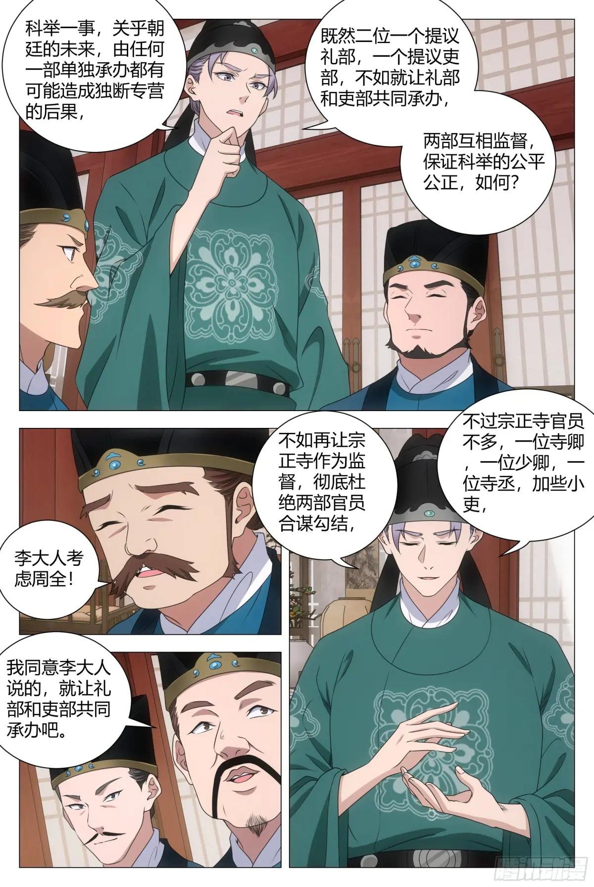 207宗正寺丞的位置，我要定了