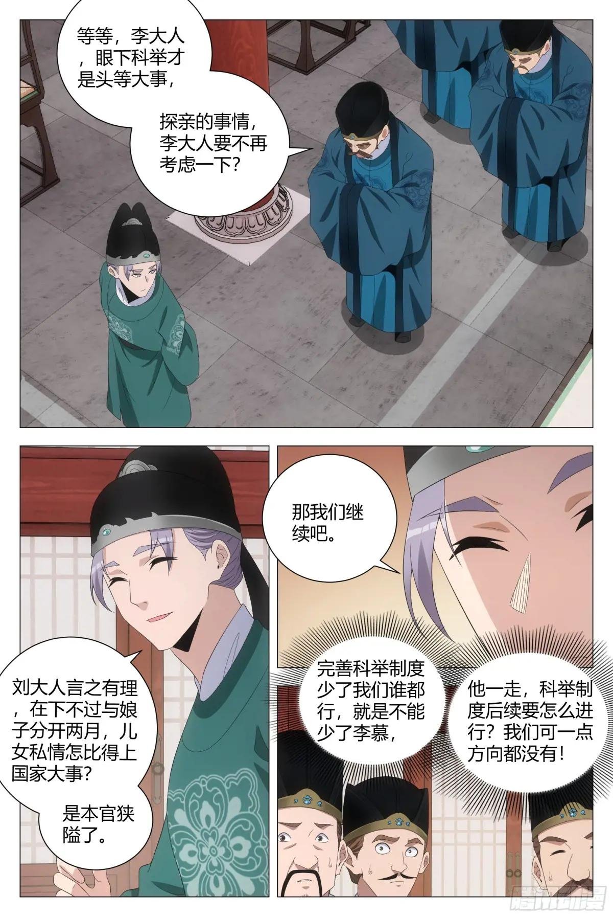 208《陈世美》