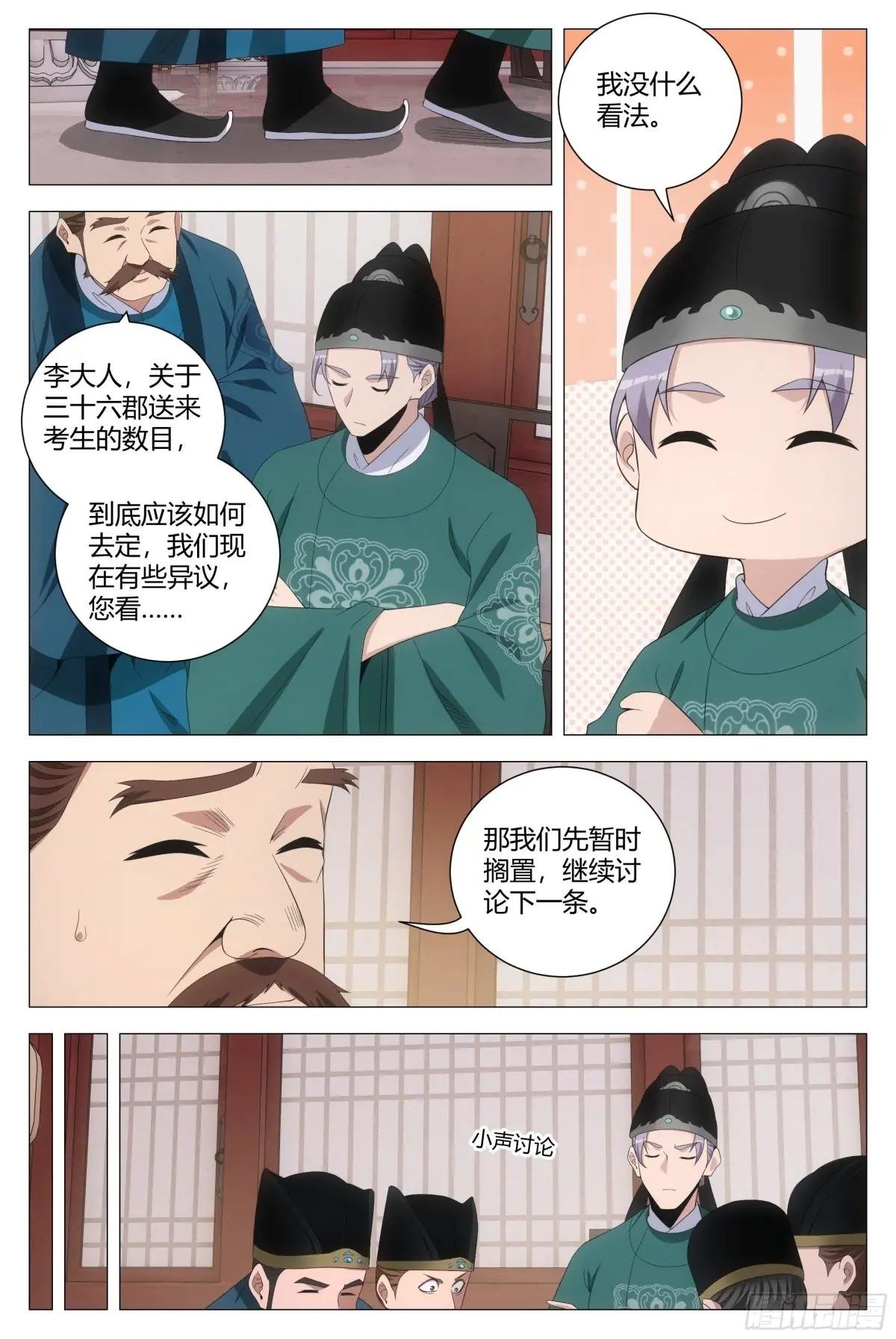 208《陈世美》