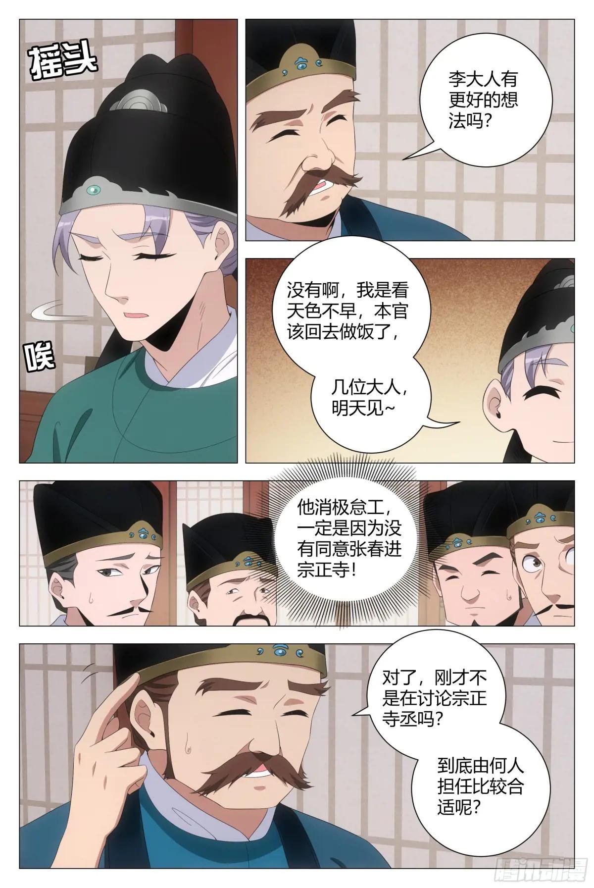 208《陈世美》