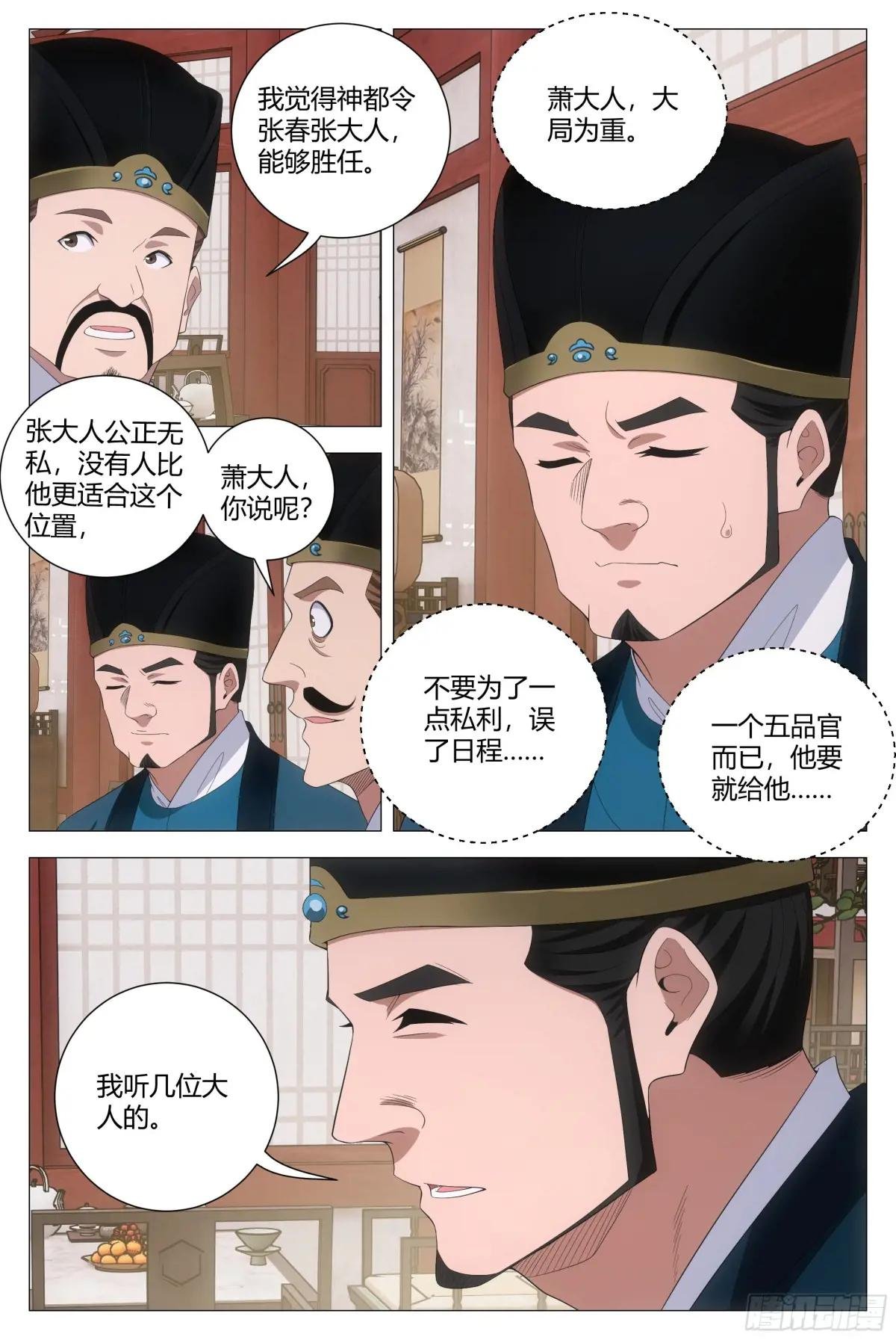 208《陈世美》