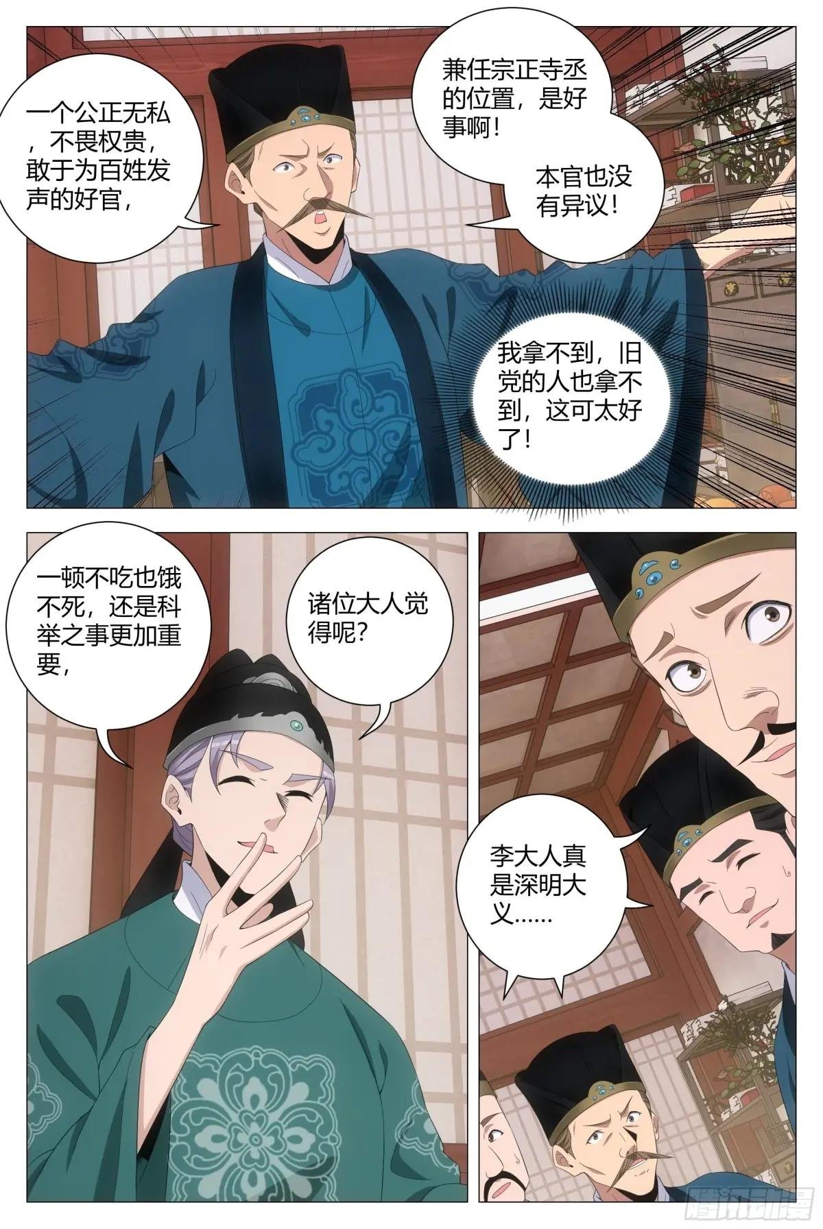 208《陈世美》