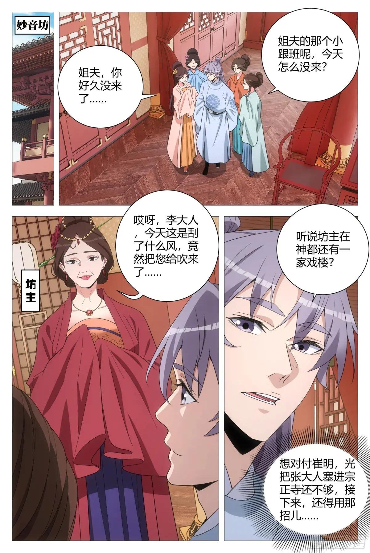 208《陈世美》