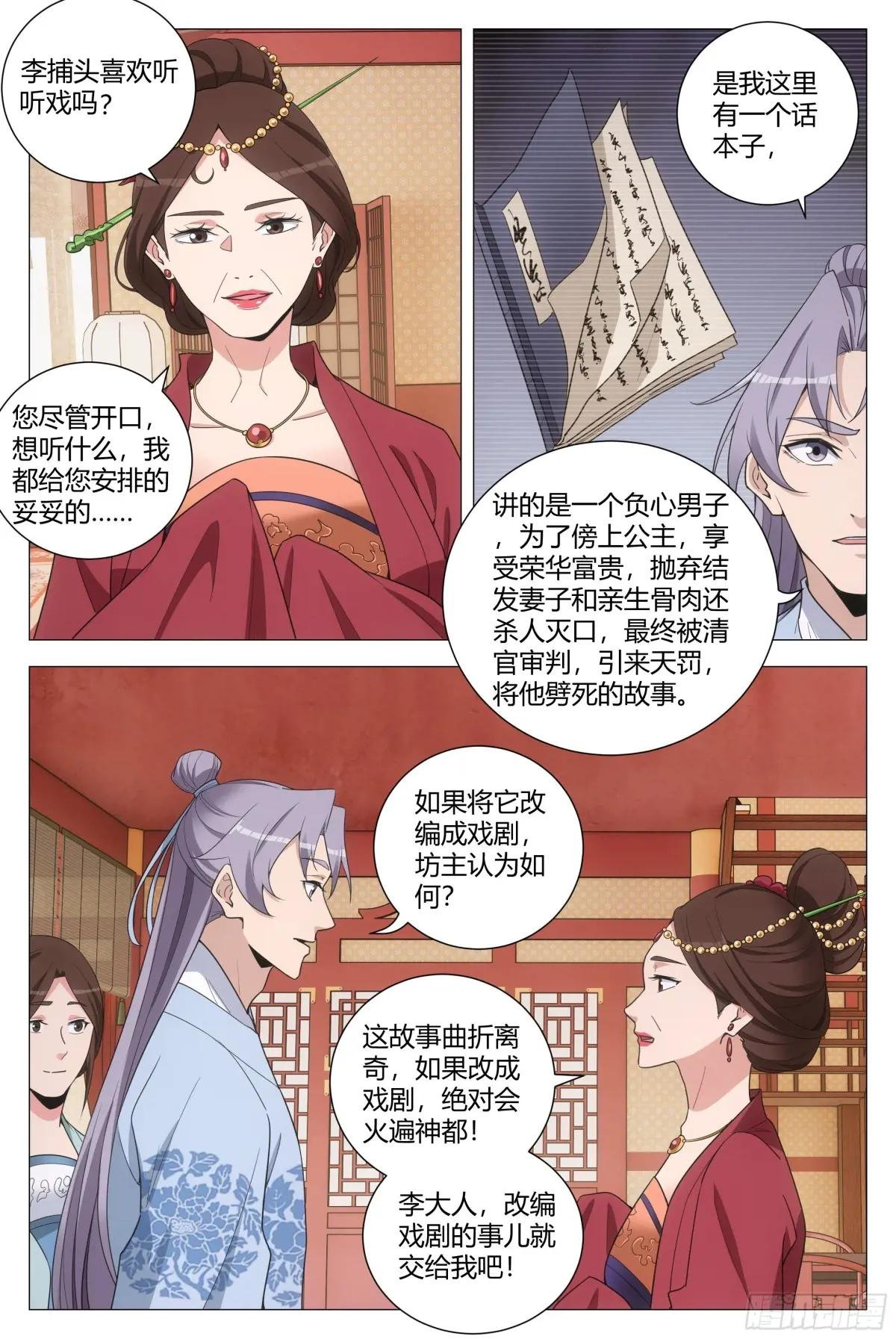 208《陈世美》