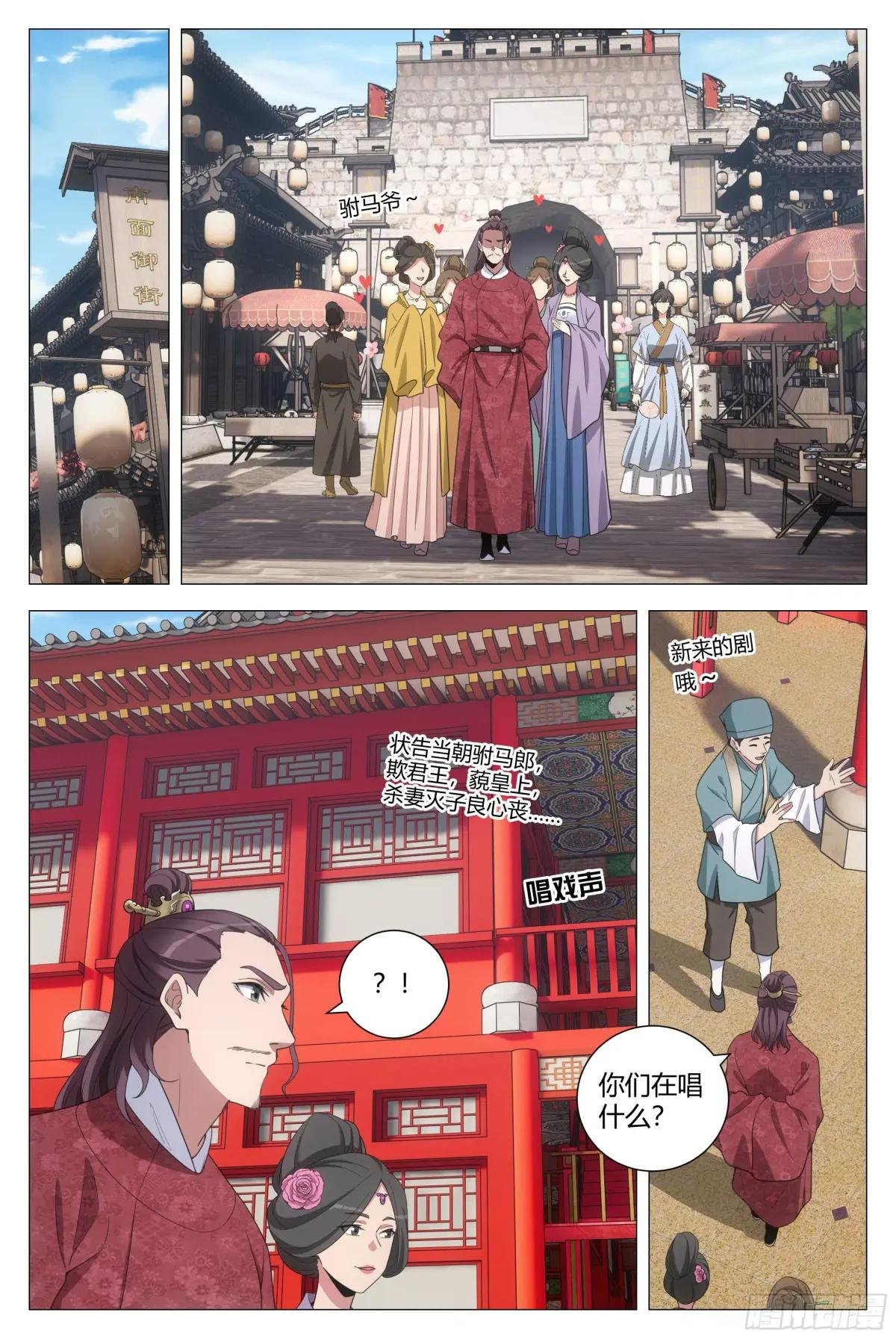 208《陈世美》