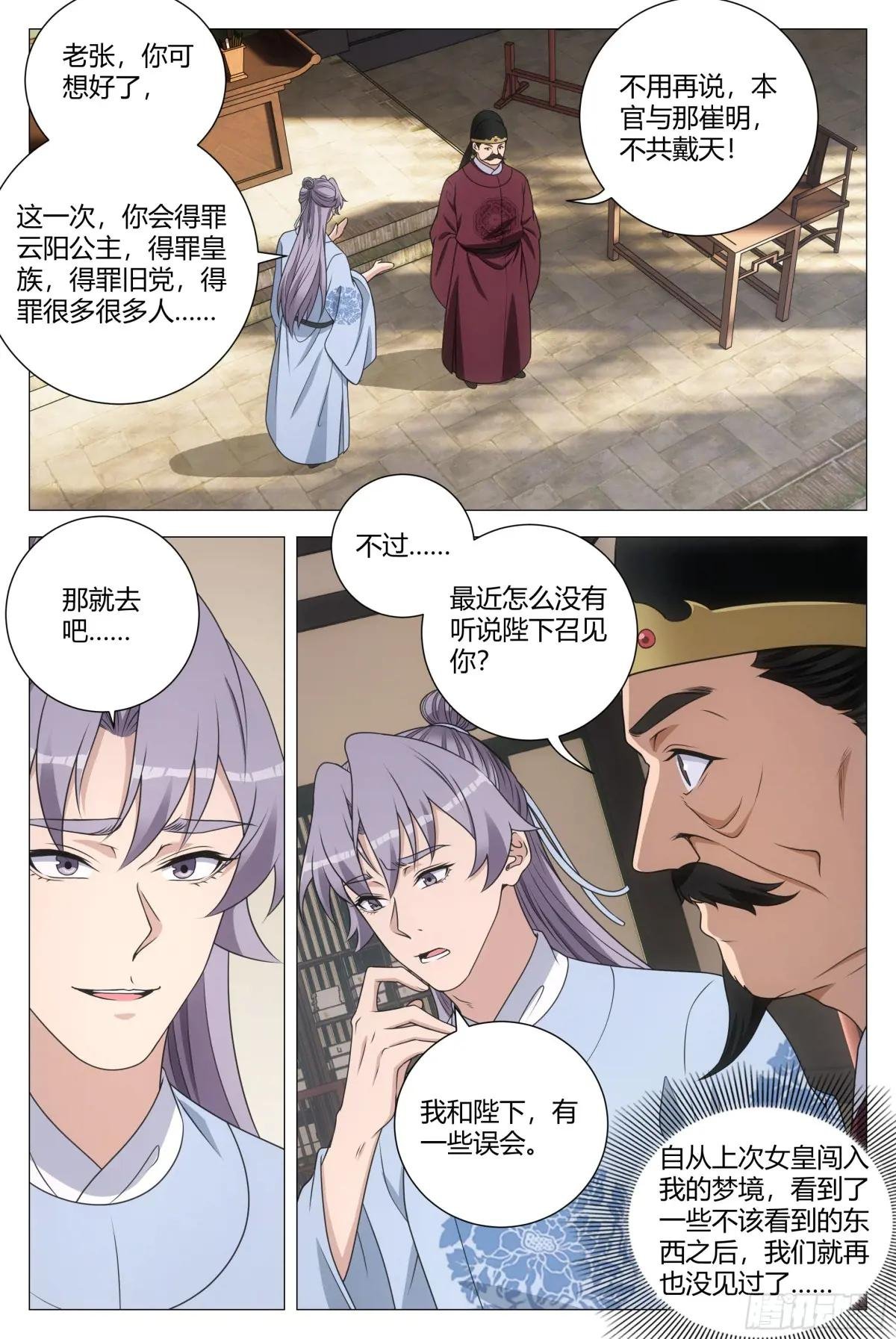 209那方面不和谐
