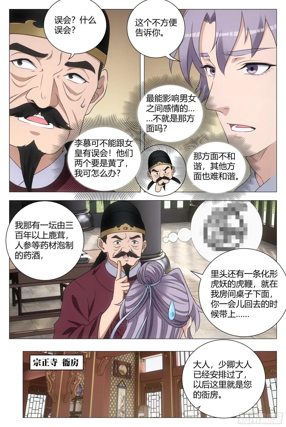 209那方面不和谐