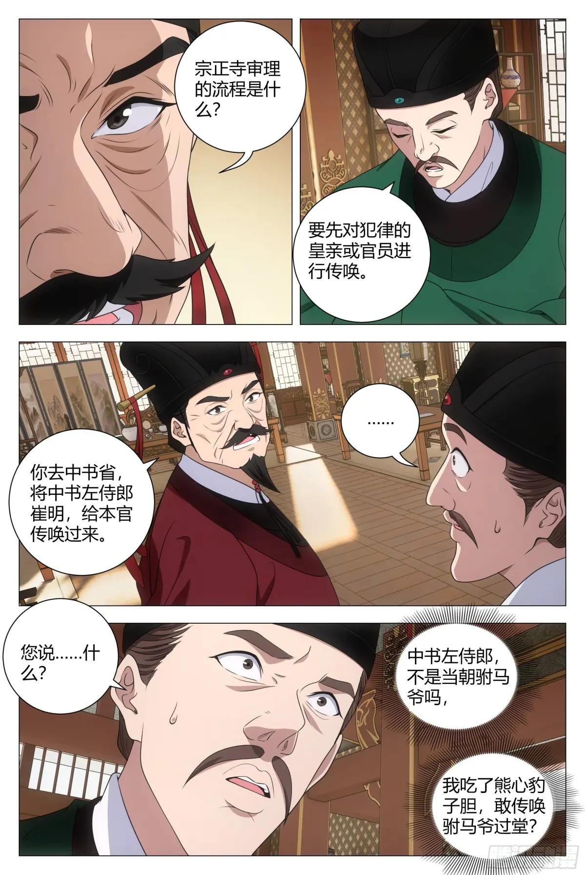 209那方面不和谐