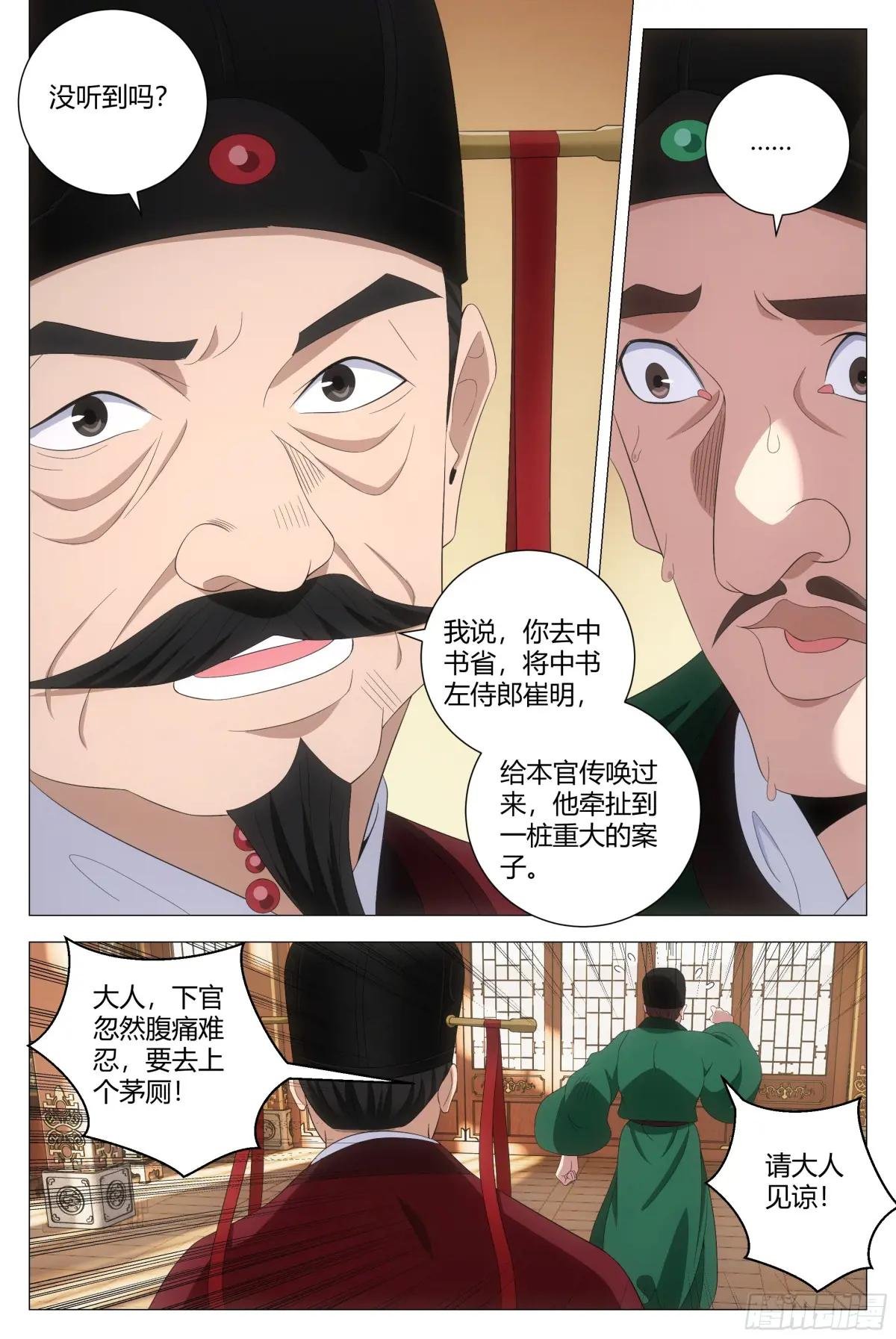 209那方面不和谐