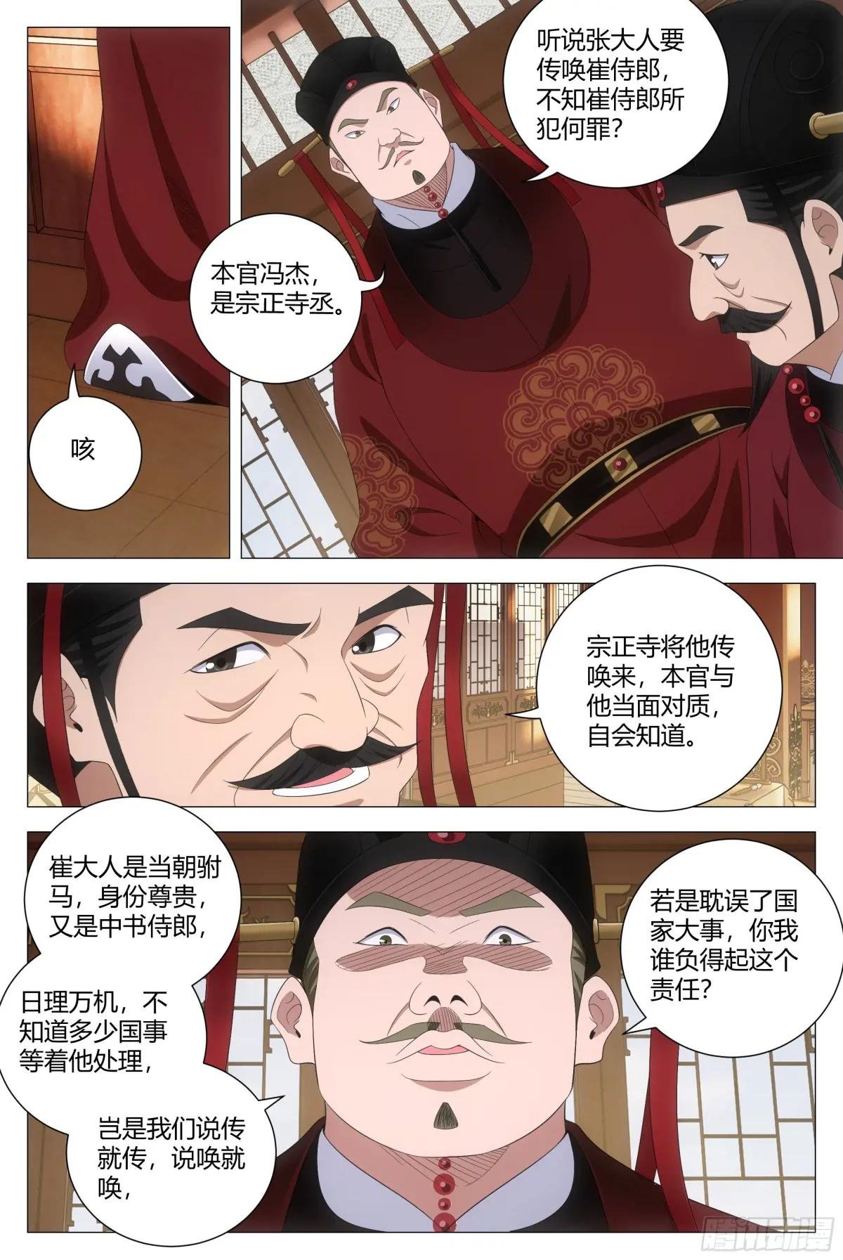 209那方面不和谐