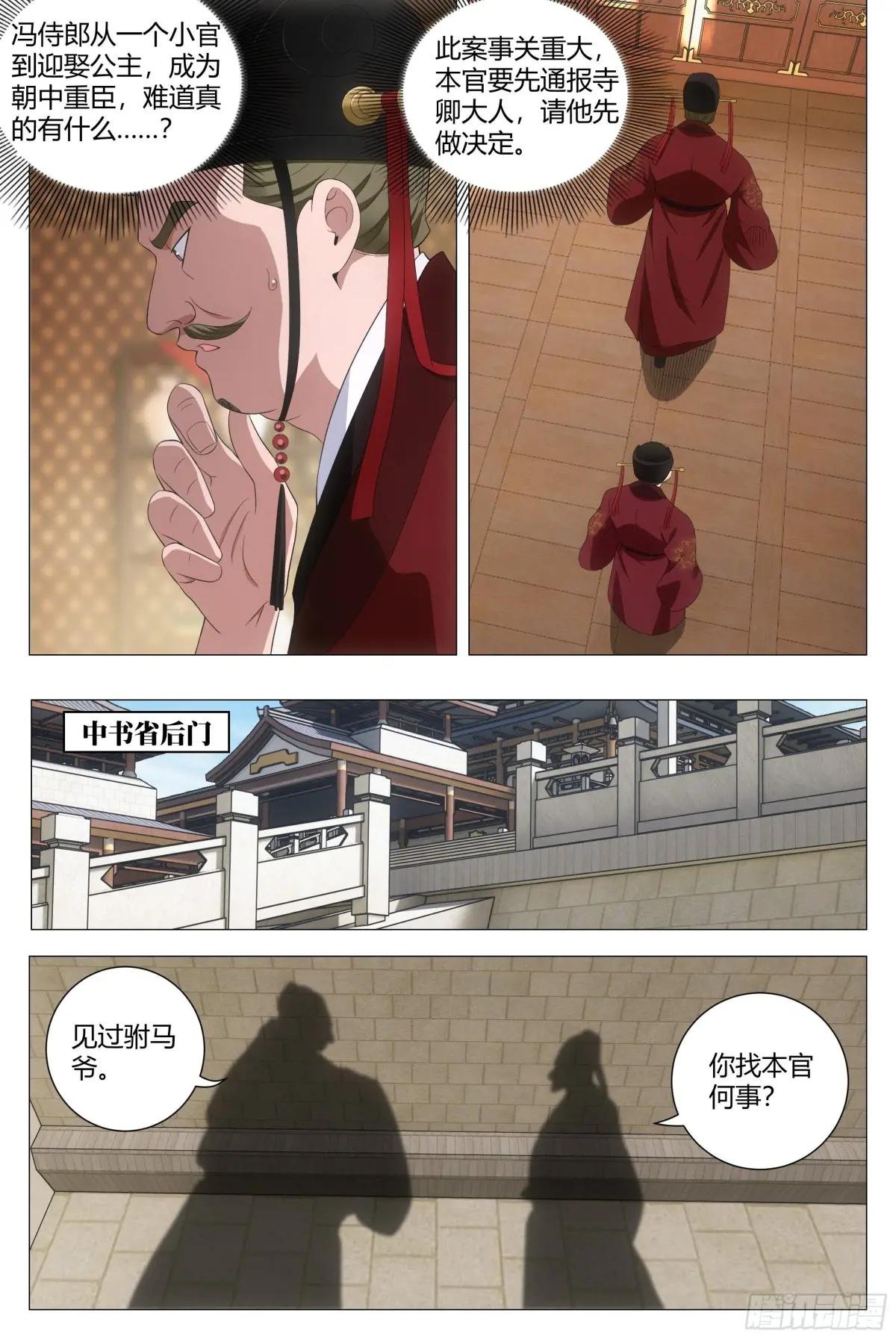 209那方面不和谐