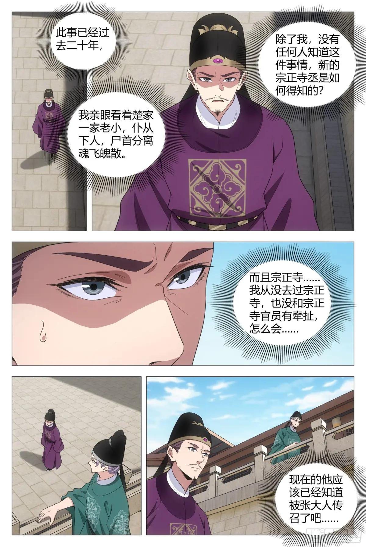 210简直禽兽不如！