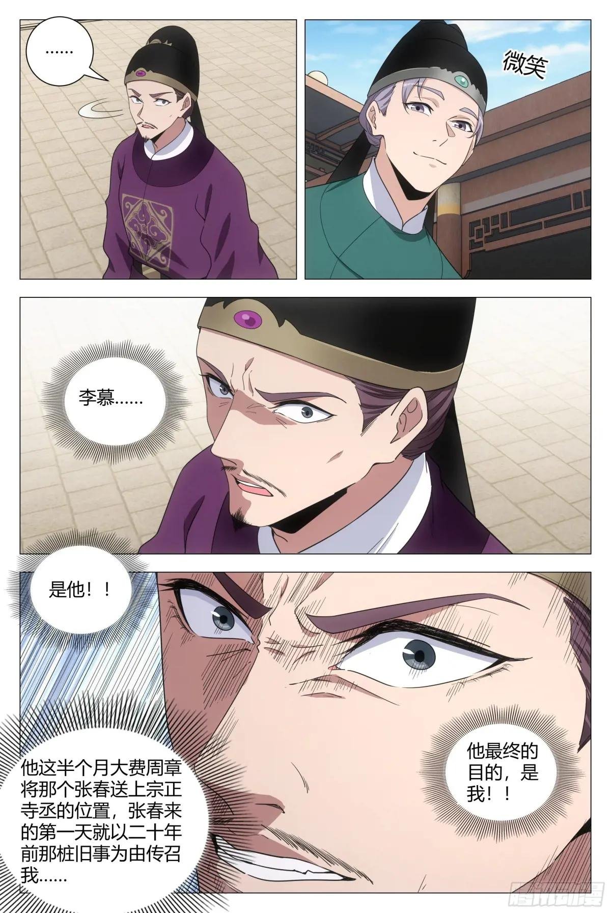 210简直禽兽不如！
