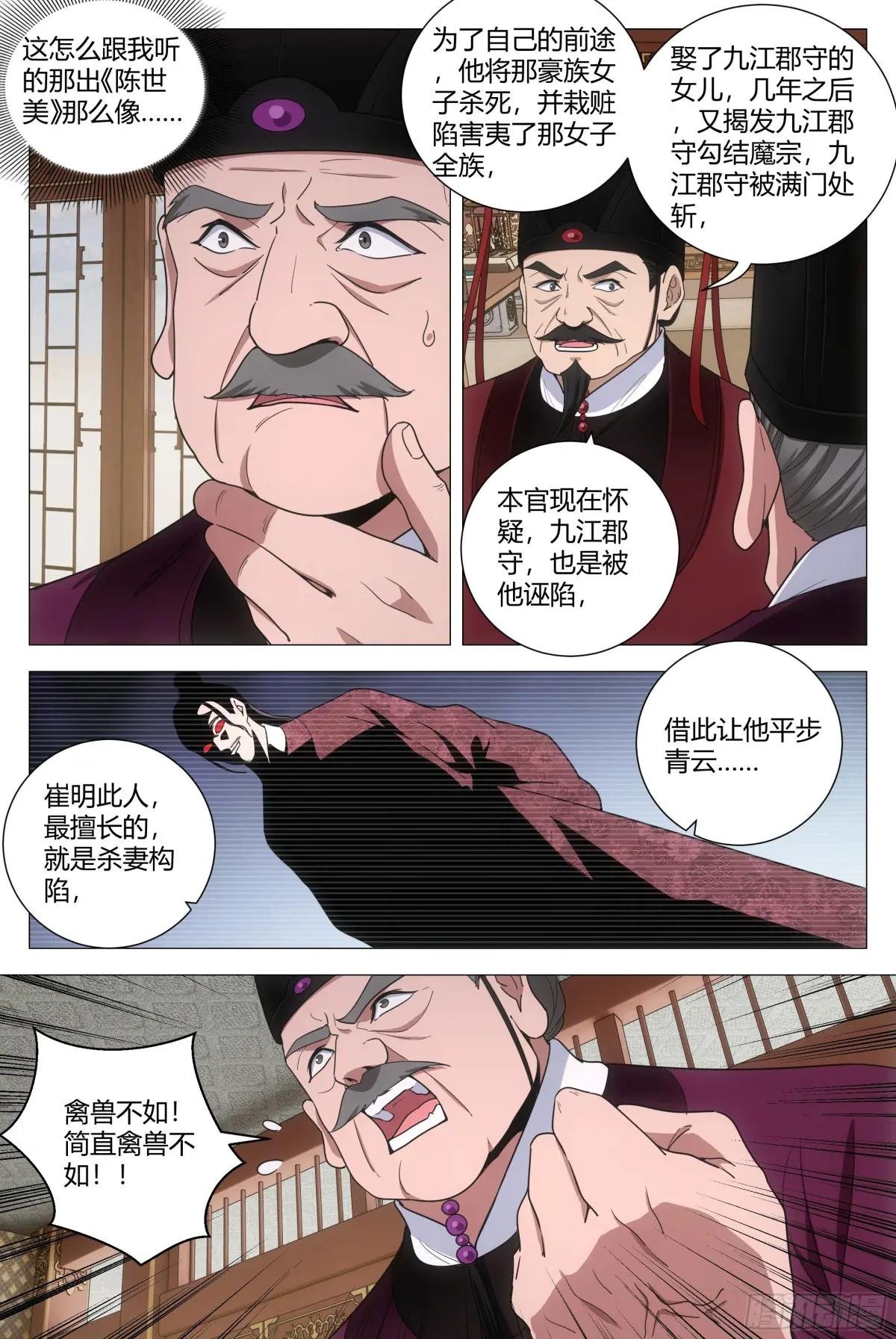 210简直禽兽不如！