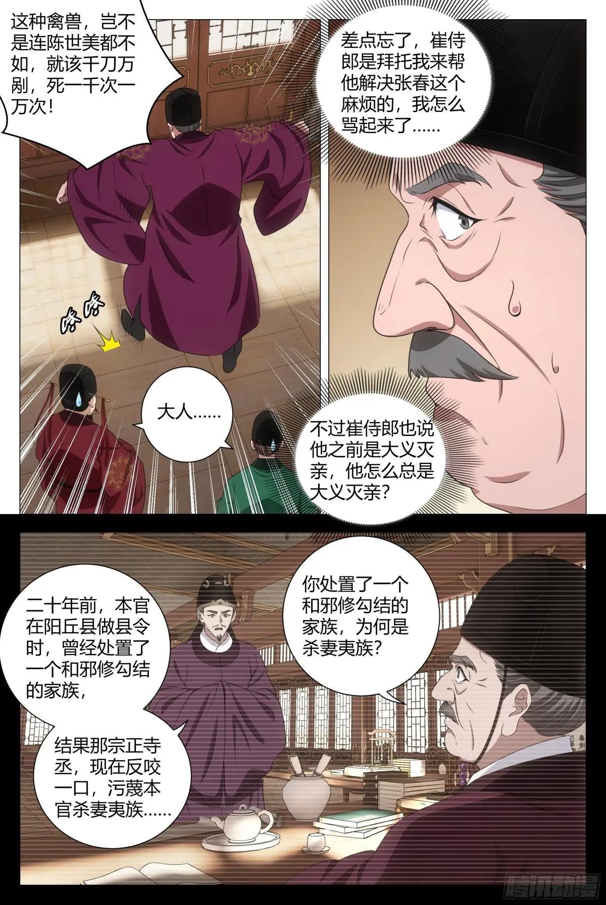 210简直禽兽不如！