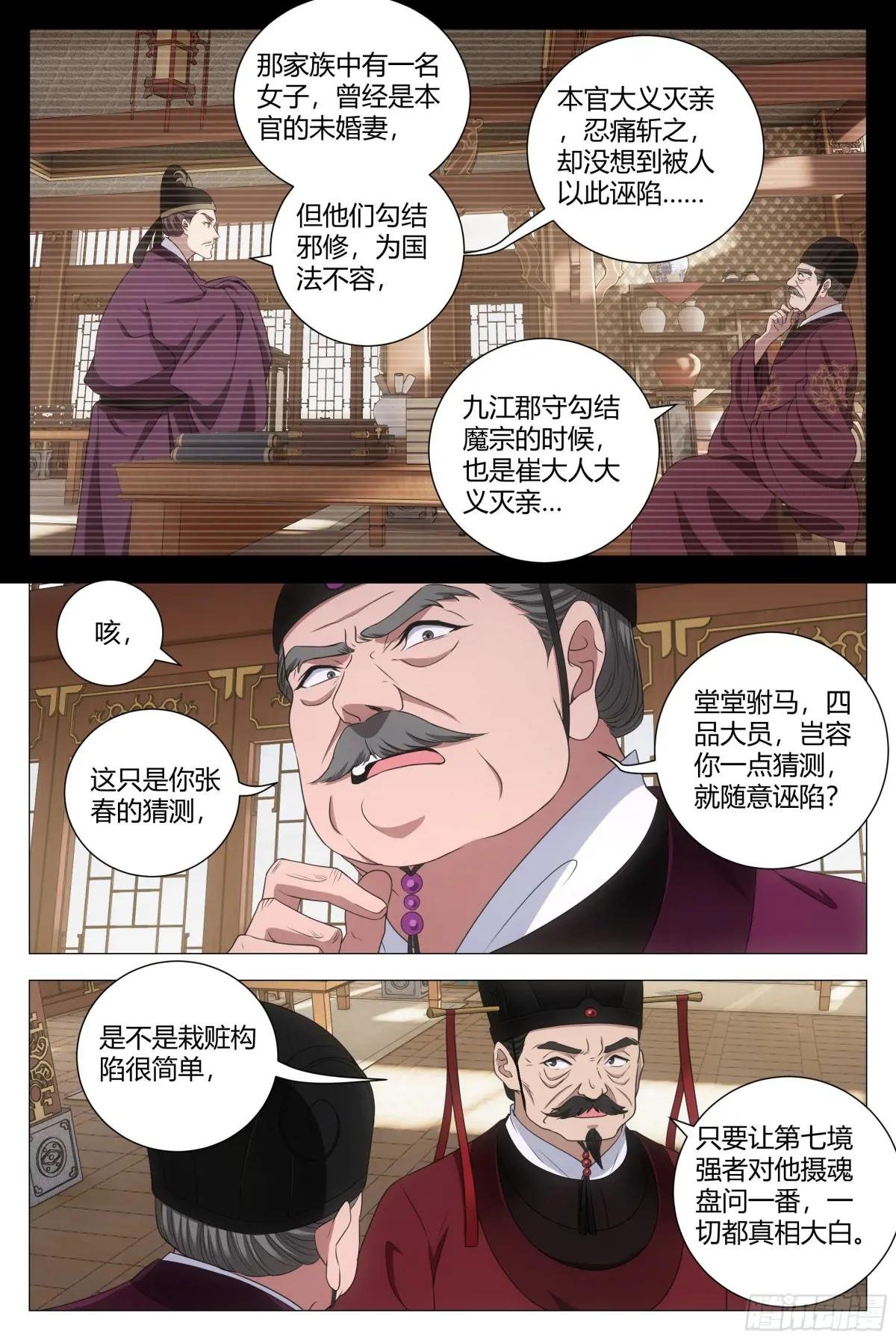 210简直禽兽不如！