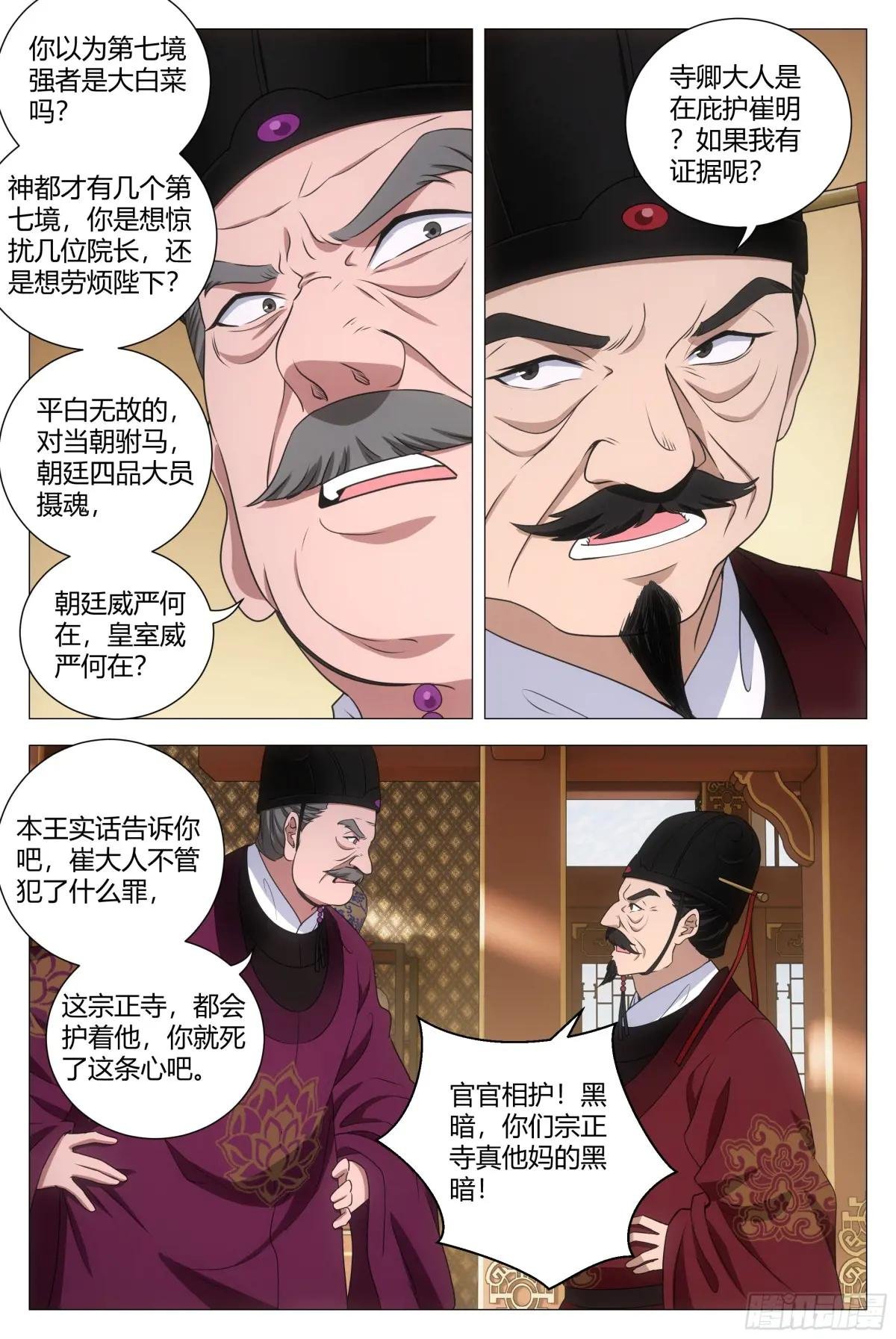 210简直禽兽不如！