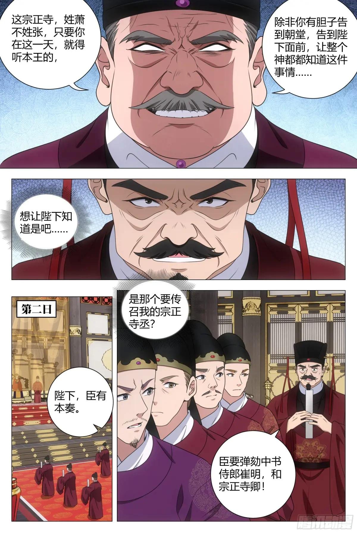 210简直禽兽不如！