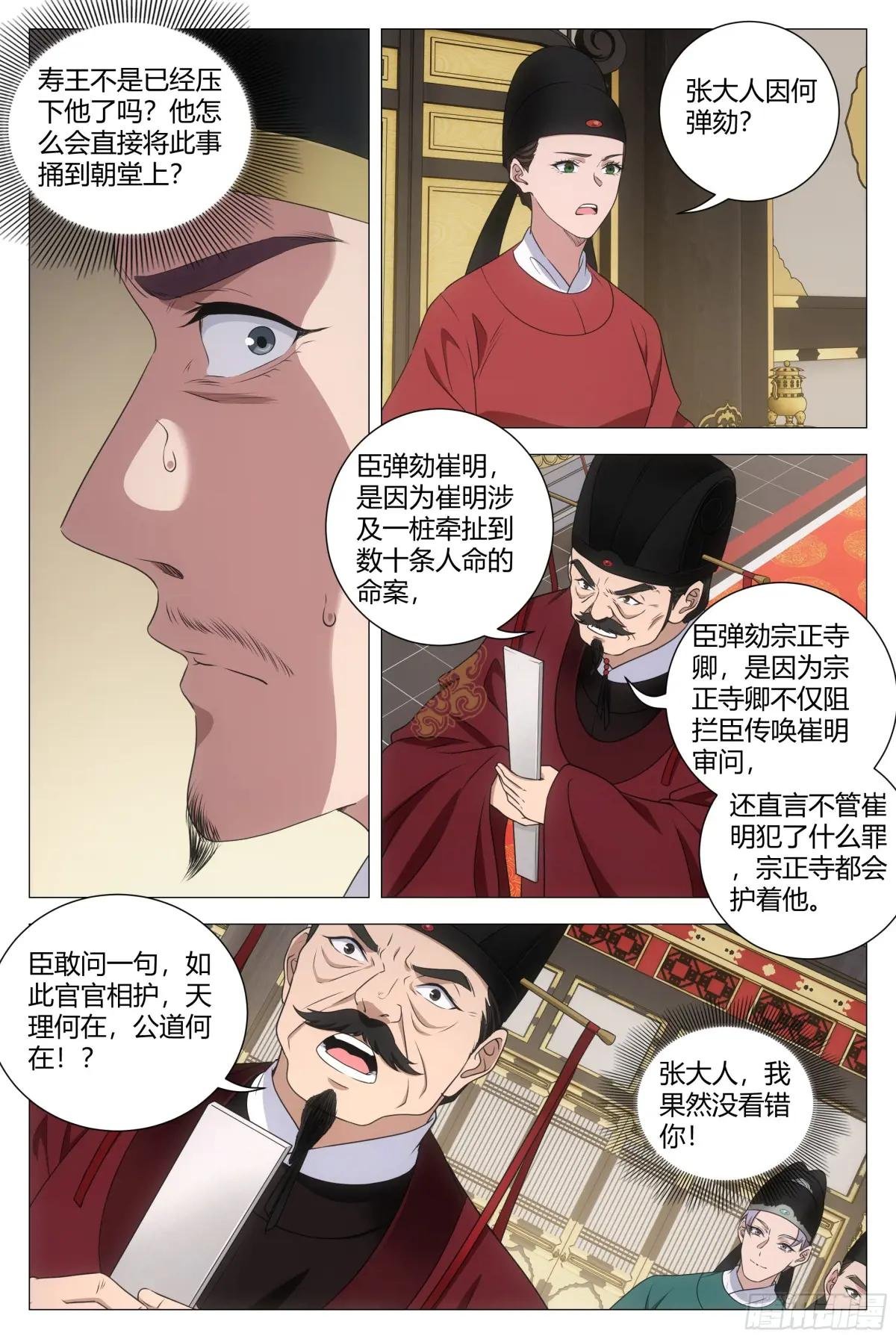 210简直禽兽不如！