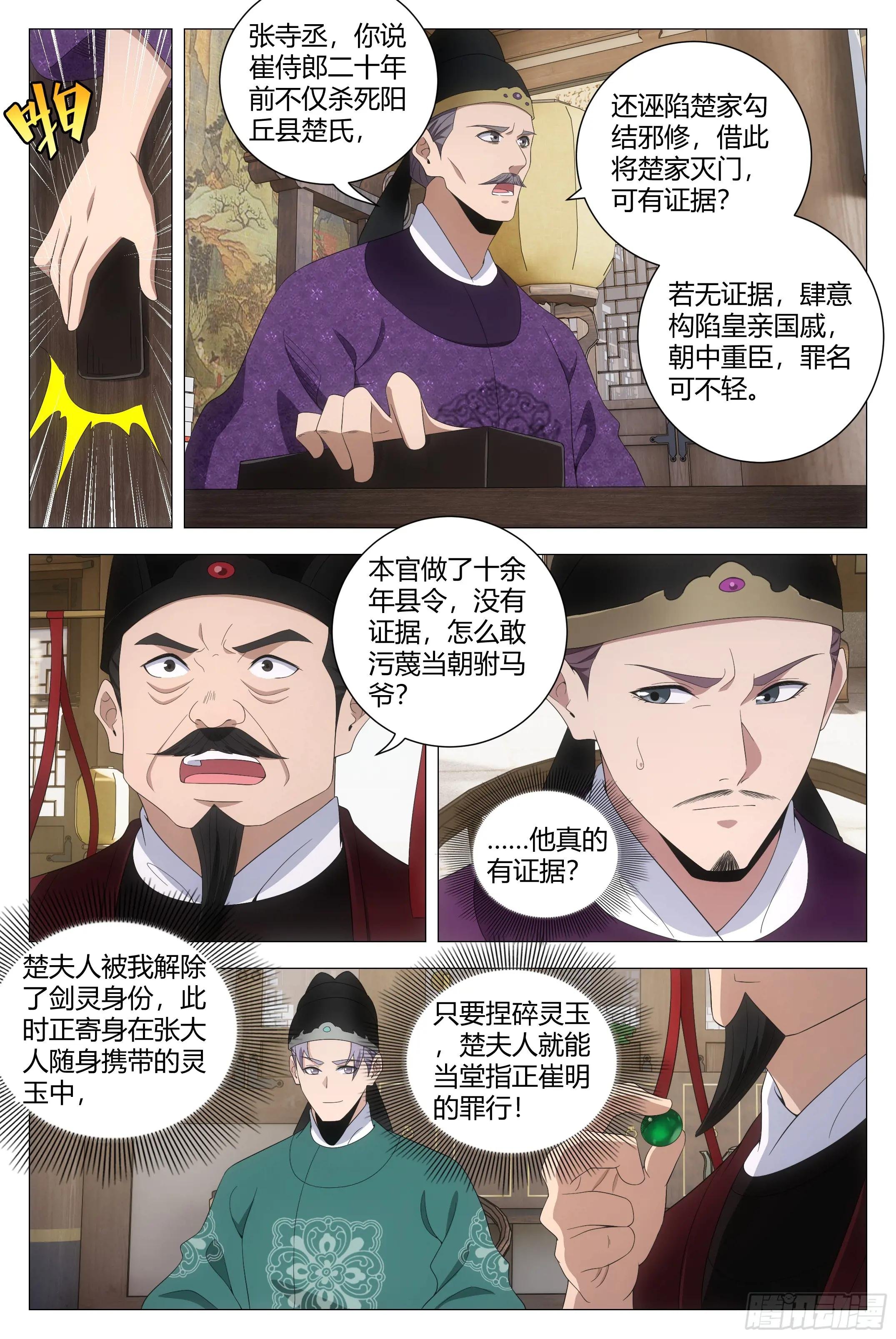 211休想毁灭人证！